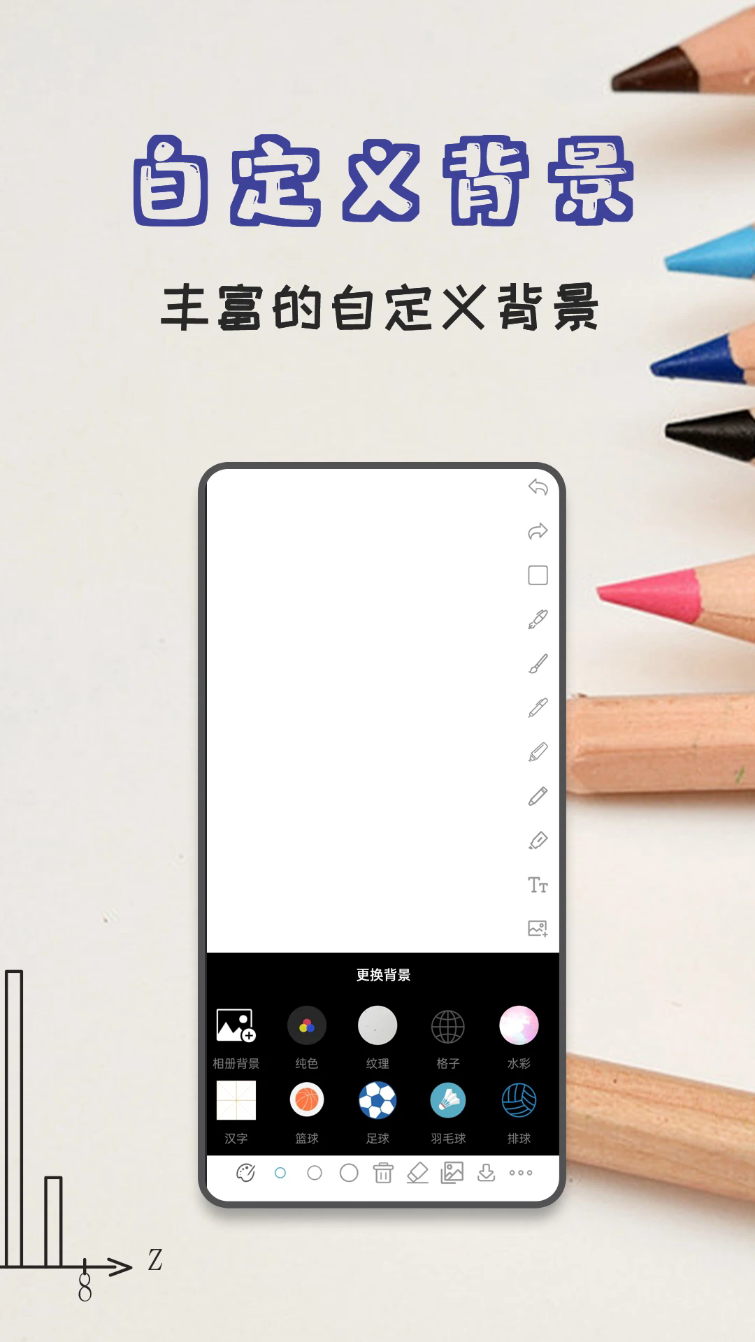 极简白板安卓版截图3