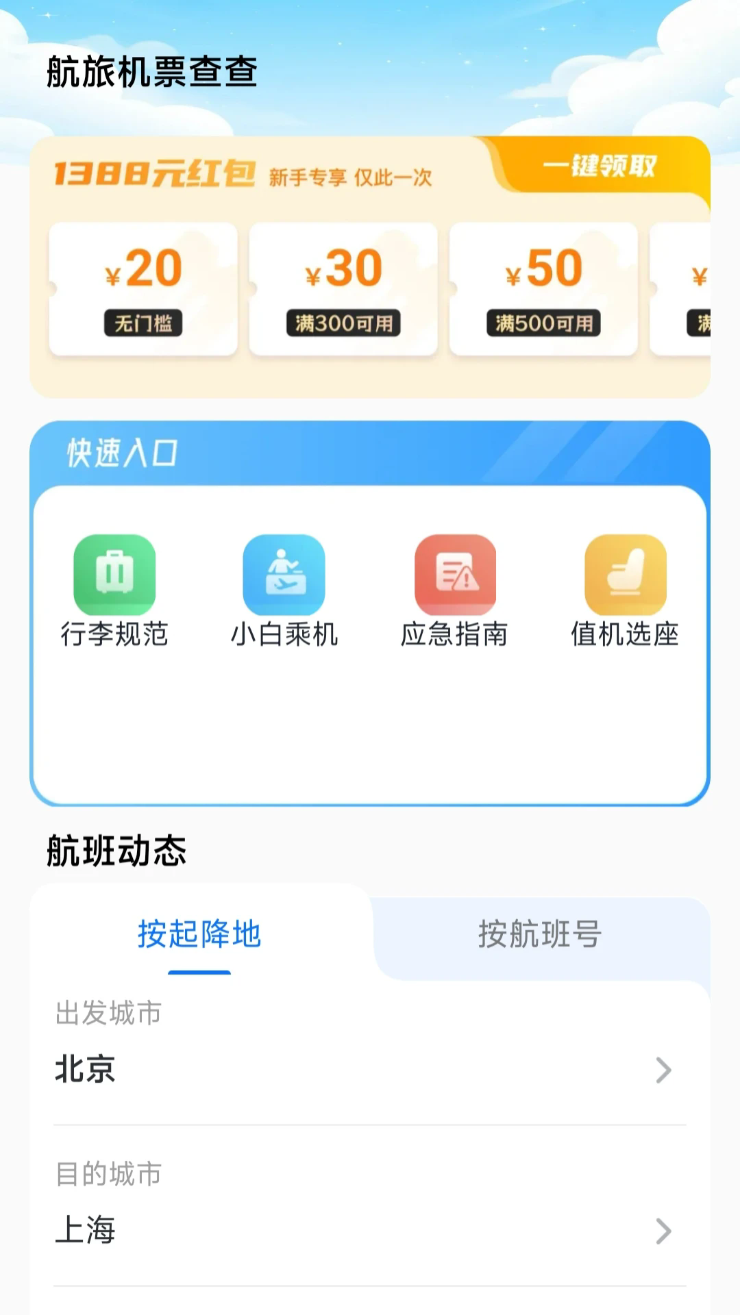 ���û�Ʊ���ٷ����ͼ1
