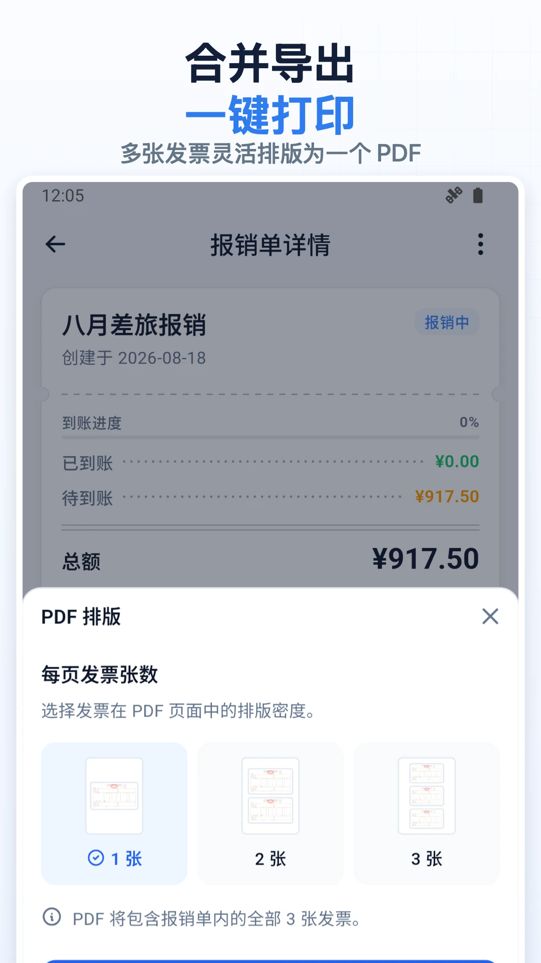 ��෢Ʊ���°��ͼ4