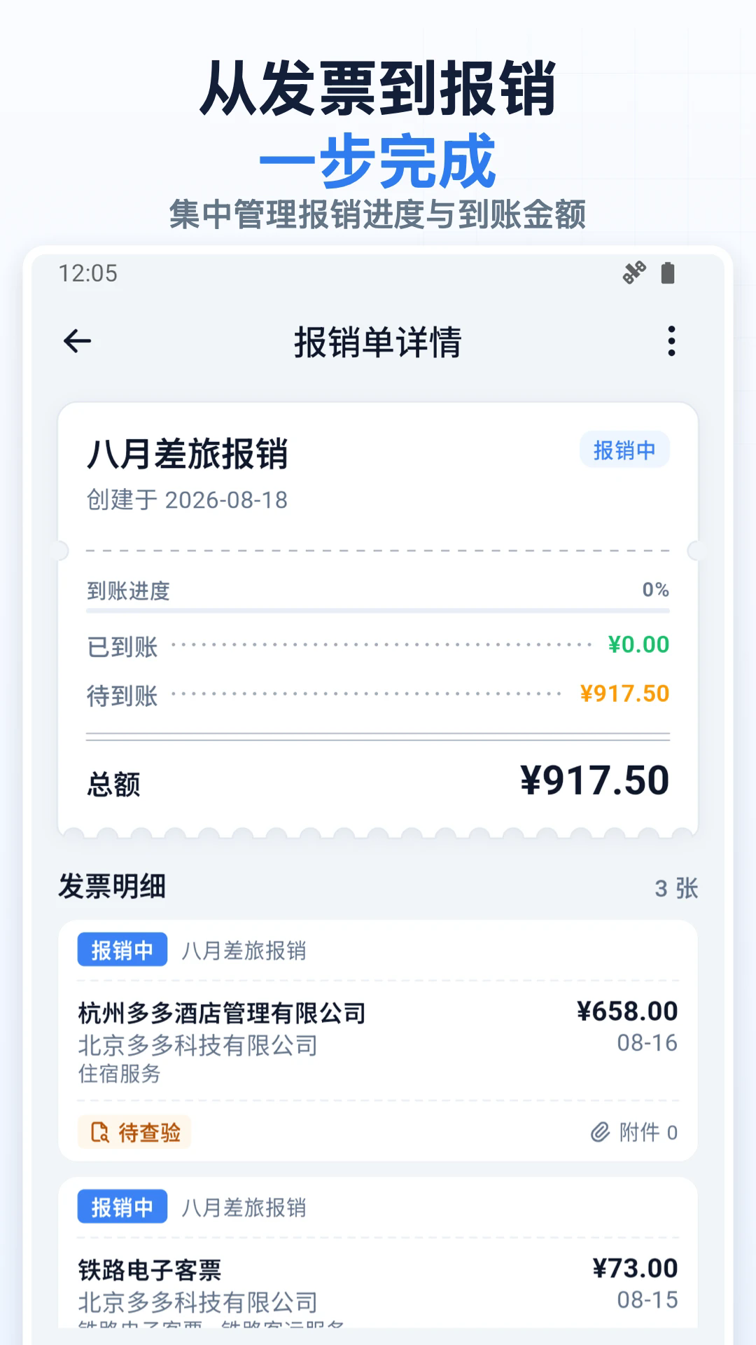 ��෢Ʊ���°��ͼ3