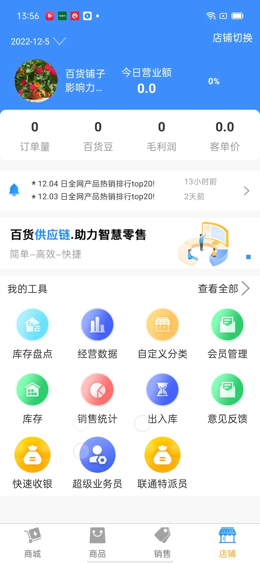 �ٻ��̼Ҷ��ֻ����ͼ3