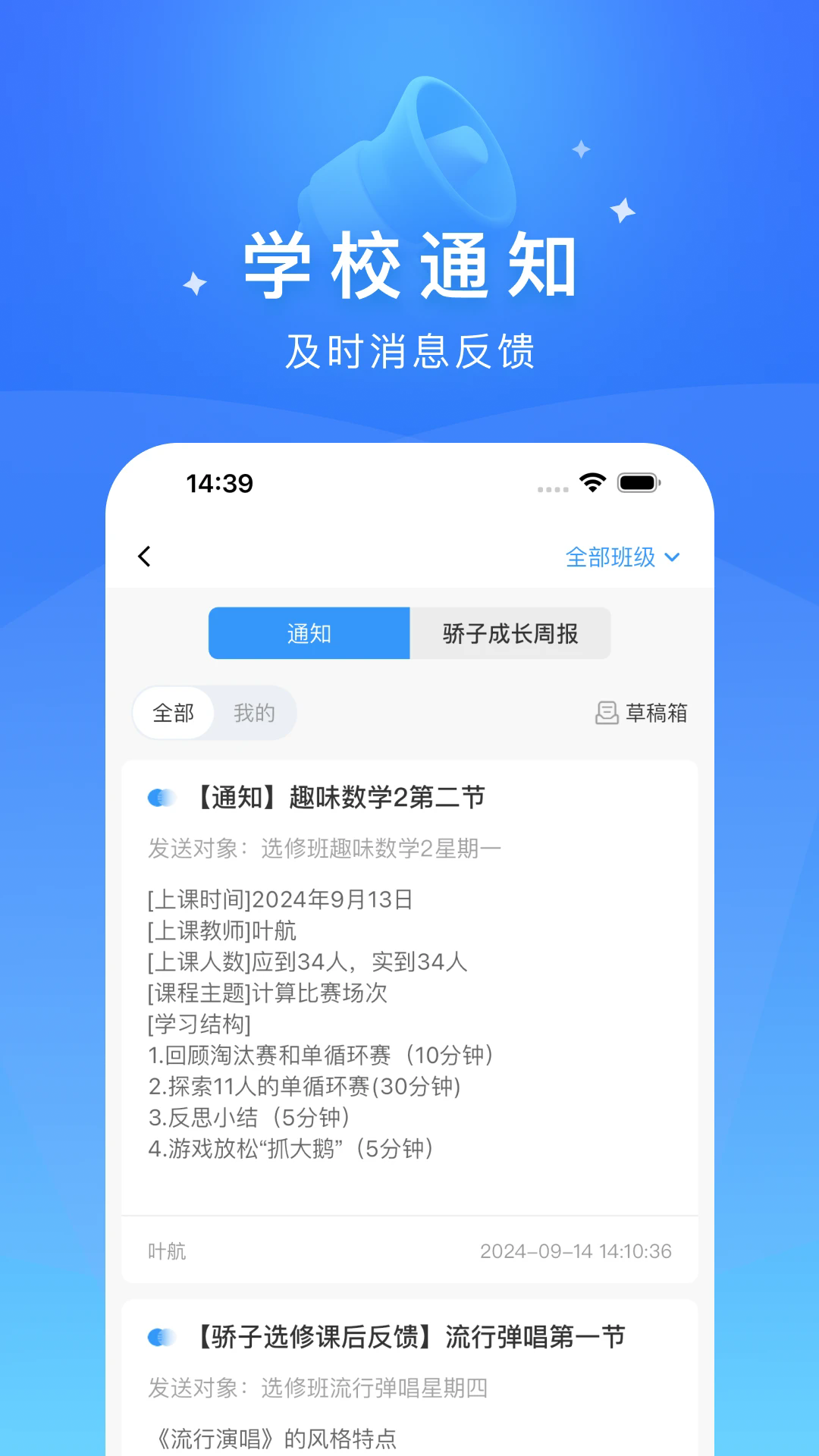 ���˽�ʦ�ֻ���v2.2.5��ͼ2