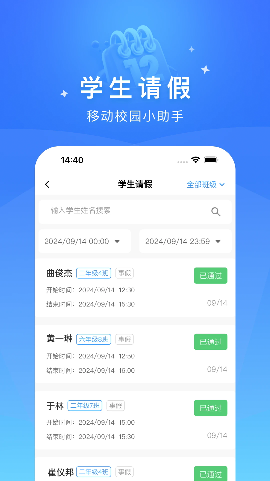 ���˽�ʦ�ֻ���v2.2.5��ͼ3