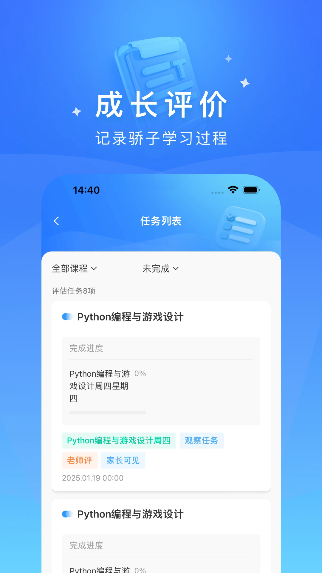 ���˽�ʦ�ֻ���v2.2.5��ͼ4