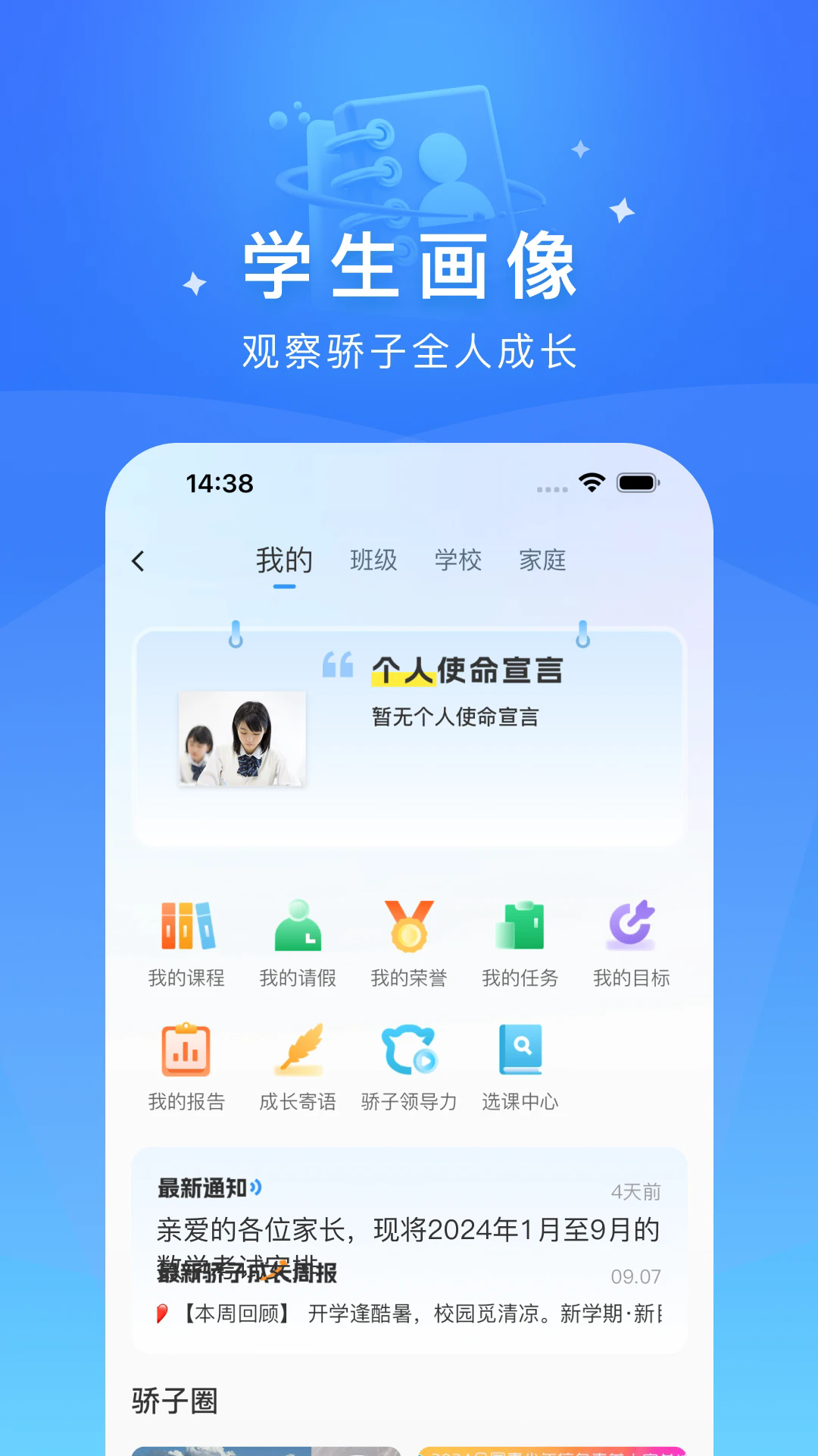���˽�ʦ�ֻ���v2.2.5��ͼ0