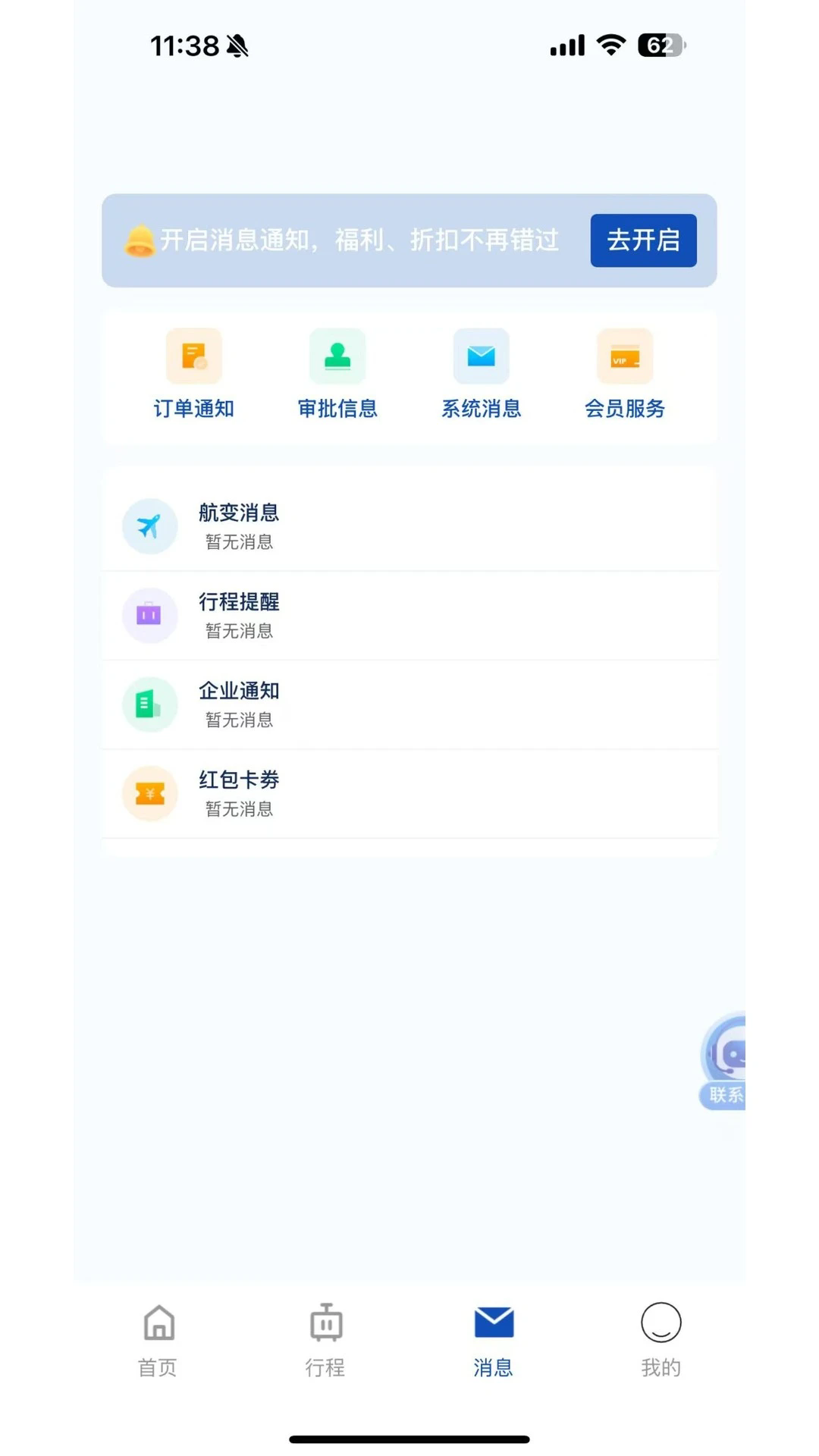 ;�����ð�׿��v3.8.56��ͼ3