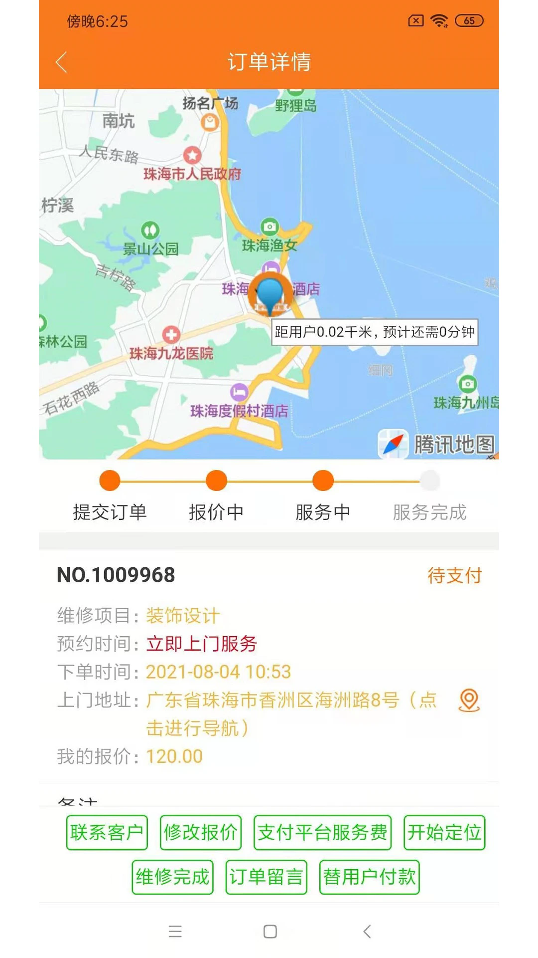��ʦ�������ֻ���v3.8.5��ͼ3