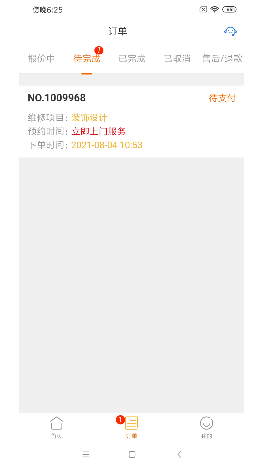 ��ʦ�������ֻ���v3.8.5��ͼ1