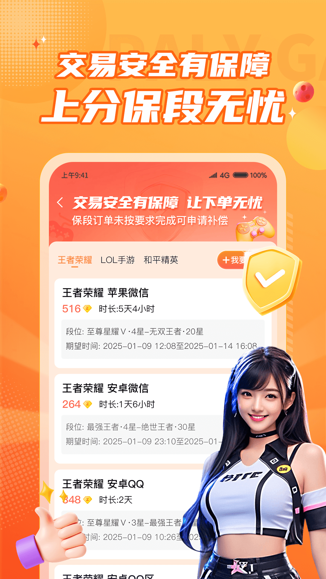С¹��ӵ羺����app��ͼ1