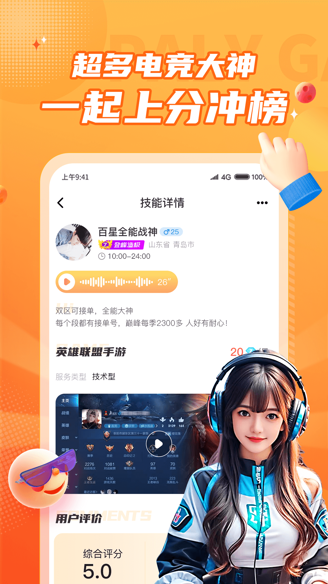 С¹��ӵ羺����app��ͼ2