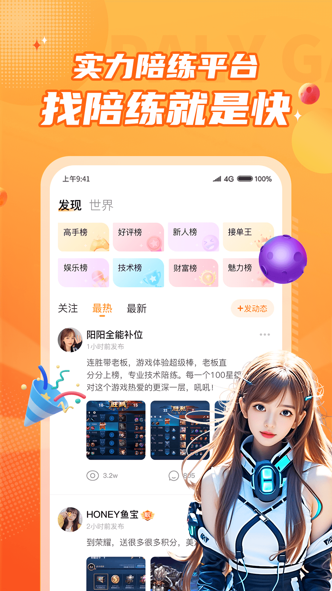 С¹��ӵ羺����app��ͼ4
