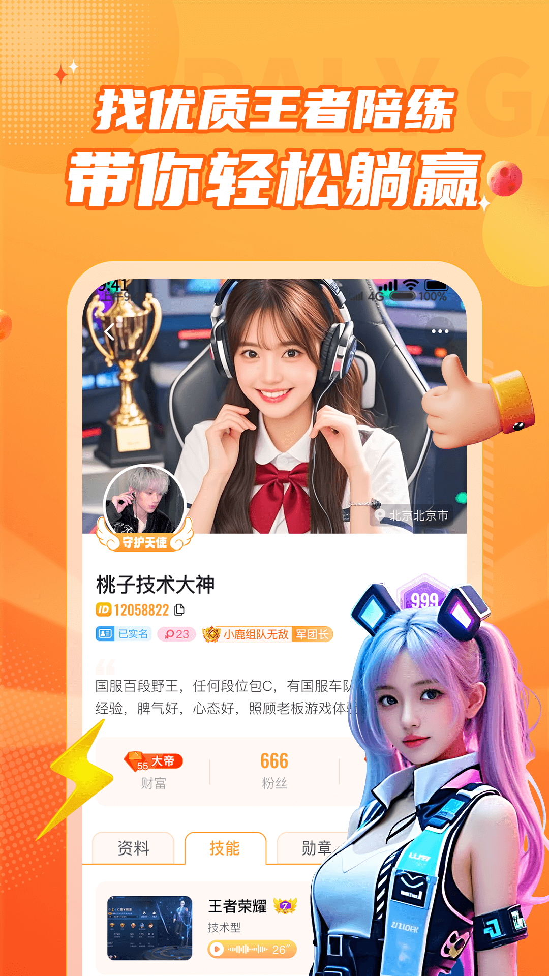 С¹��ӵ羺����app��ͼ3
