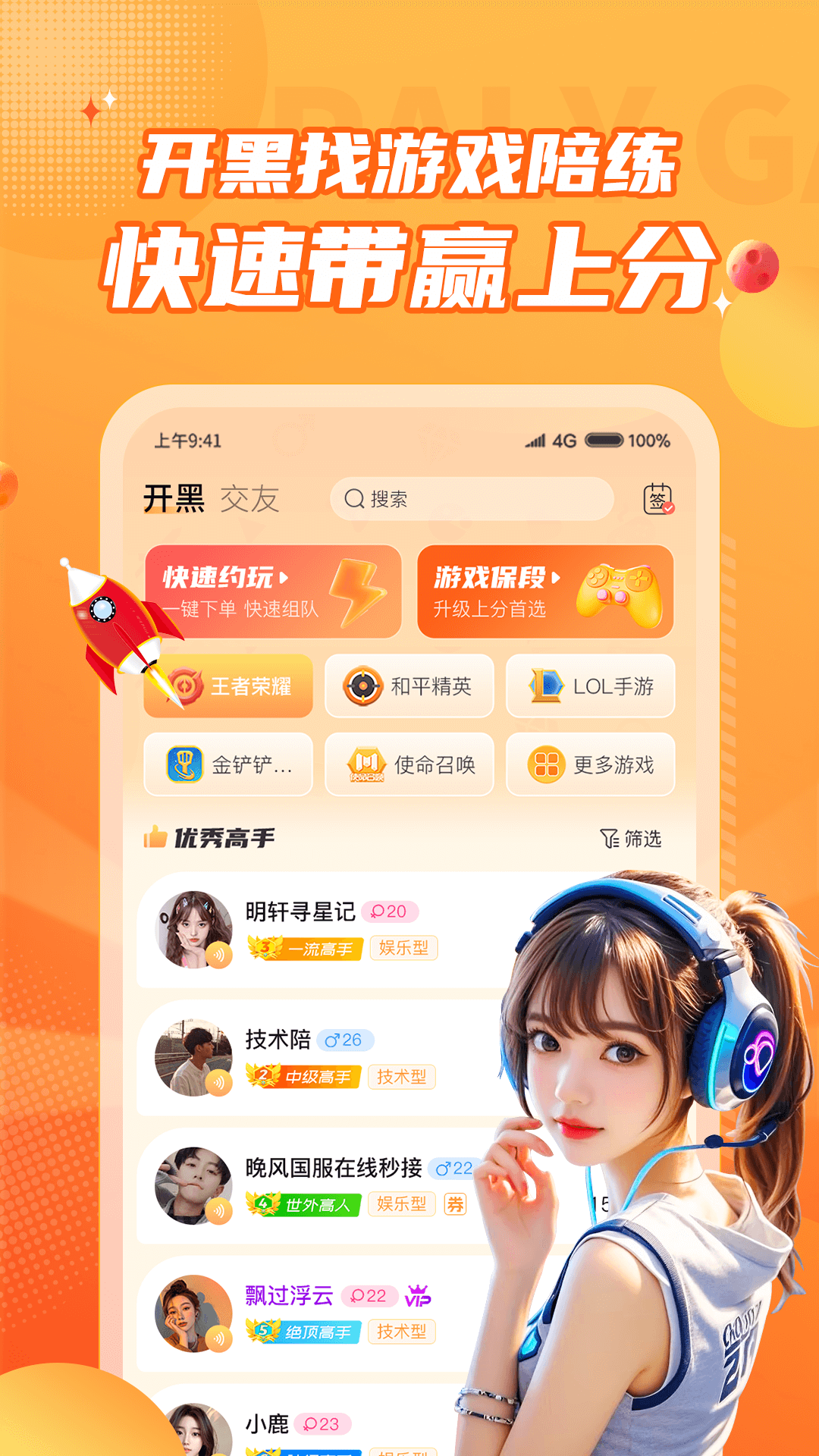 С¹��ӵ羺����app��ͼ0