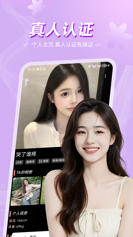 ����app�����ͼ2