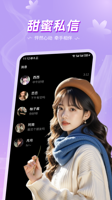 ����app�����ͼ3