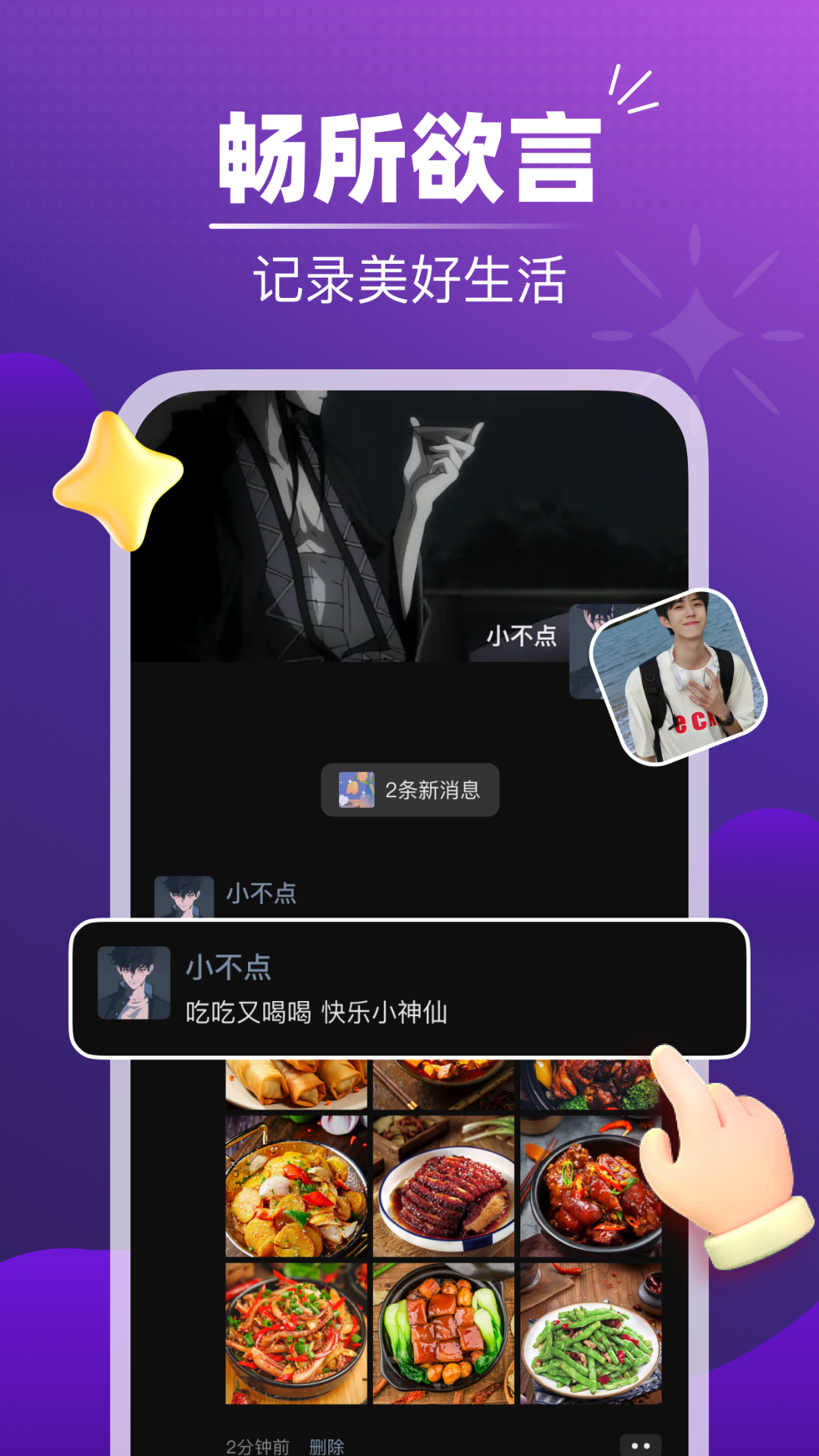 ����app��ͼ3