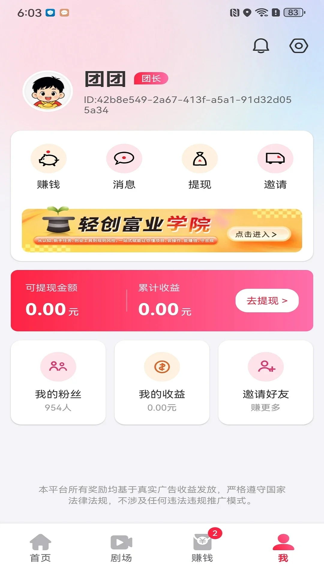 ����ӯapp�ٷ����ͼ4