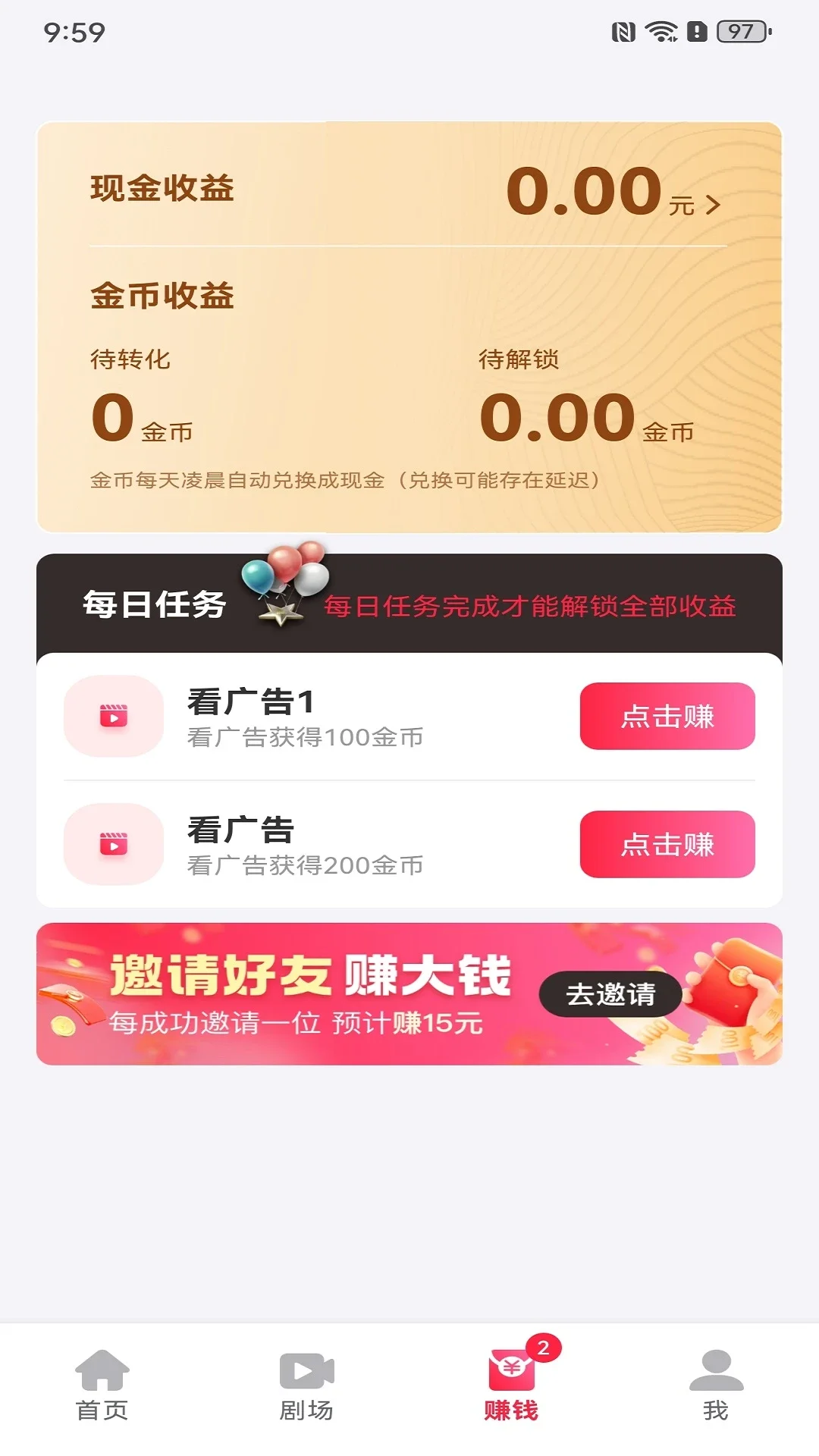����ӯapp�ٷ����ͼ2