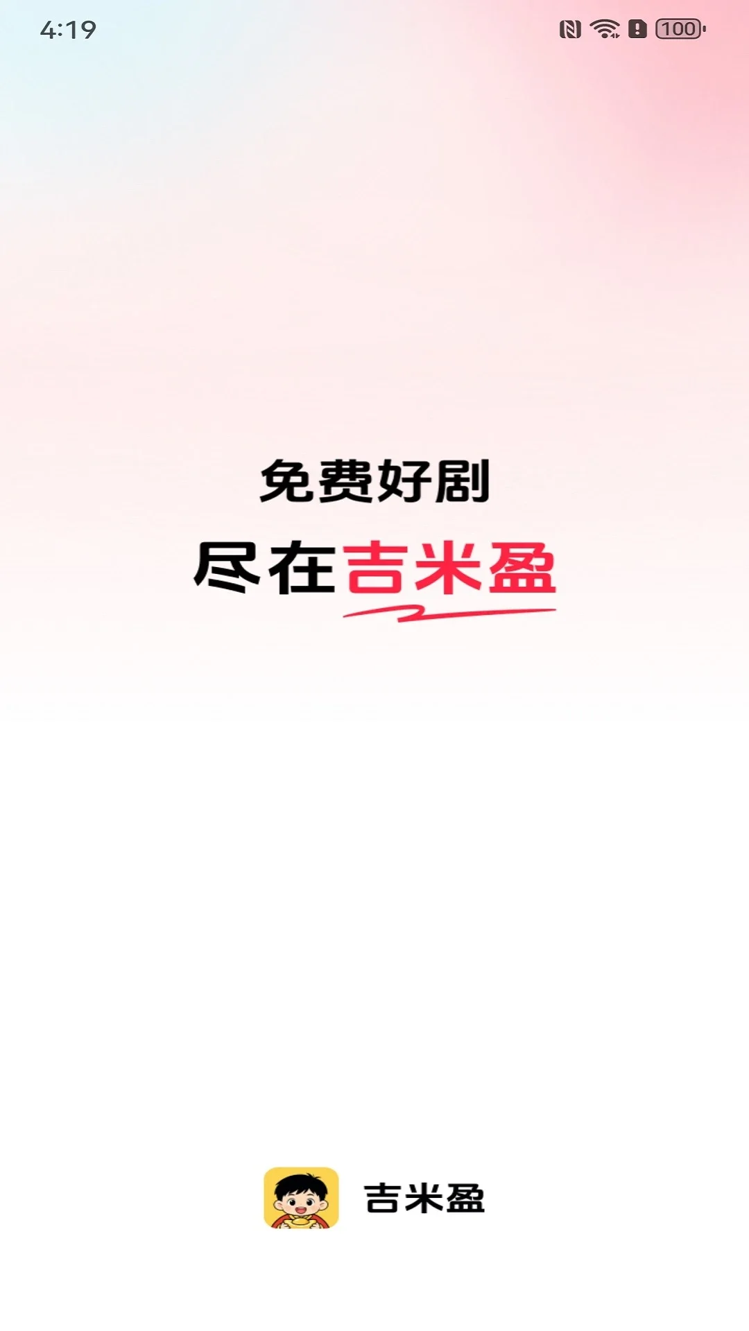����ӯapp�ٷ����ͼ0