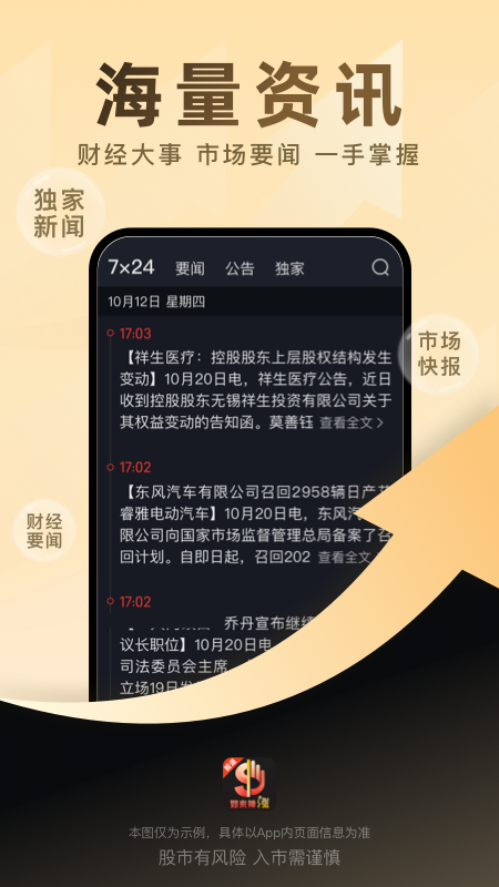 �ɵ�������������appv1.1.74��ͼ2