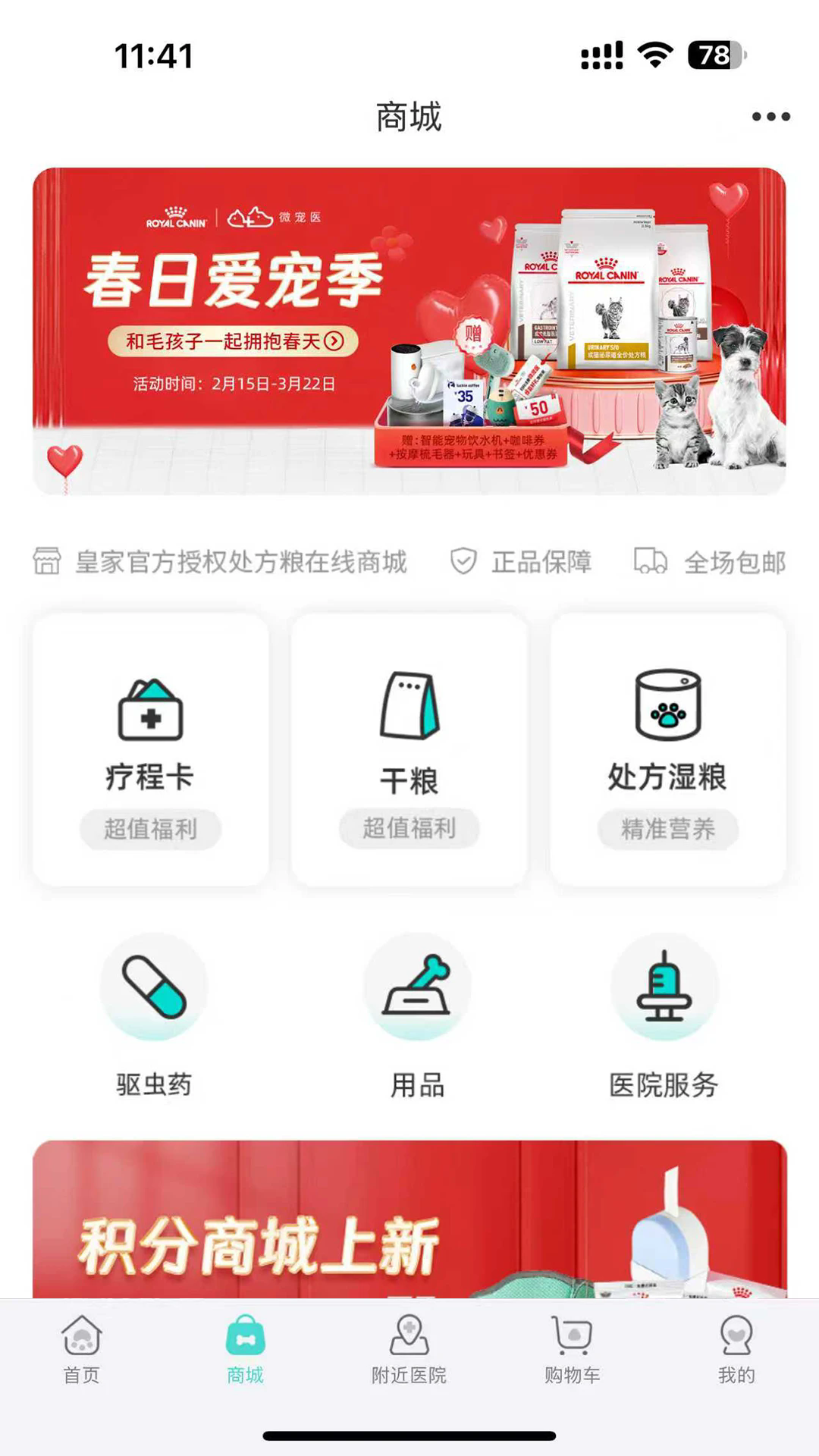 ΢��ҽ�ֻ���v7.3.1��ͼ1