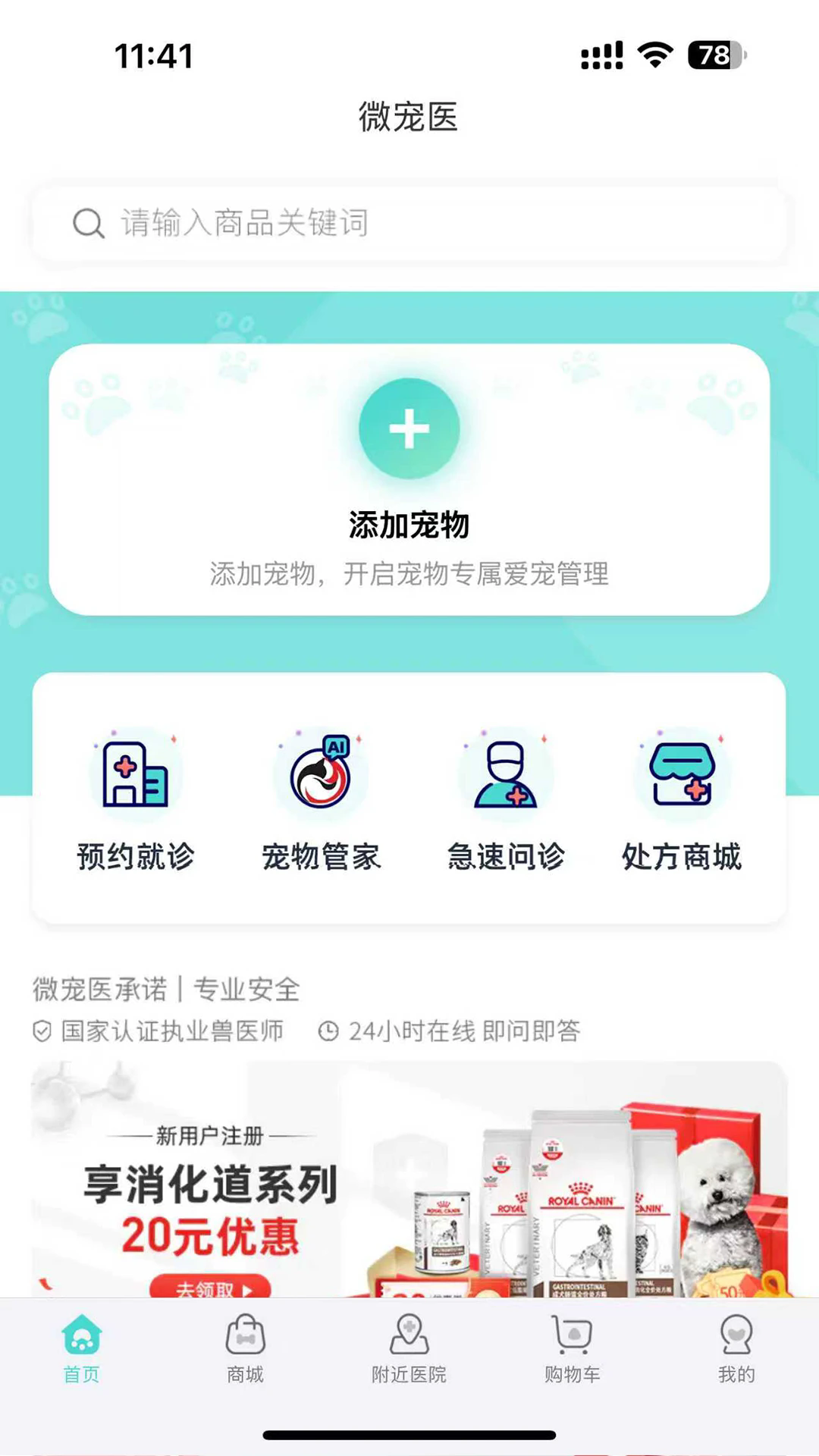 ΢��ҽ�ֻ���v7.3.1��ͼ0
