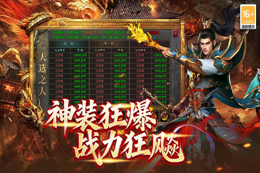 �ռ�Ӣ�۱����������°�v9999.1 ��׿���ͼ4