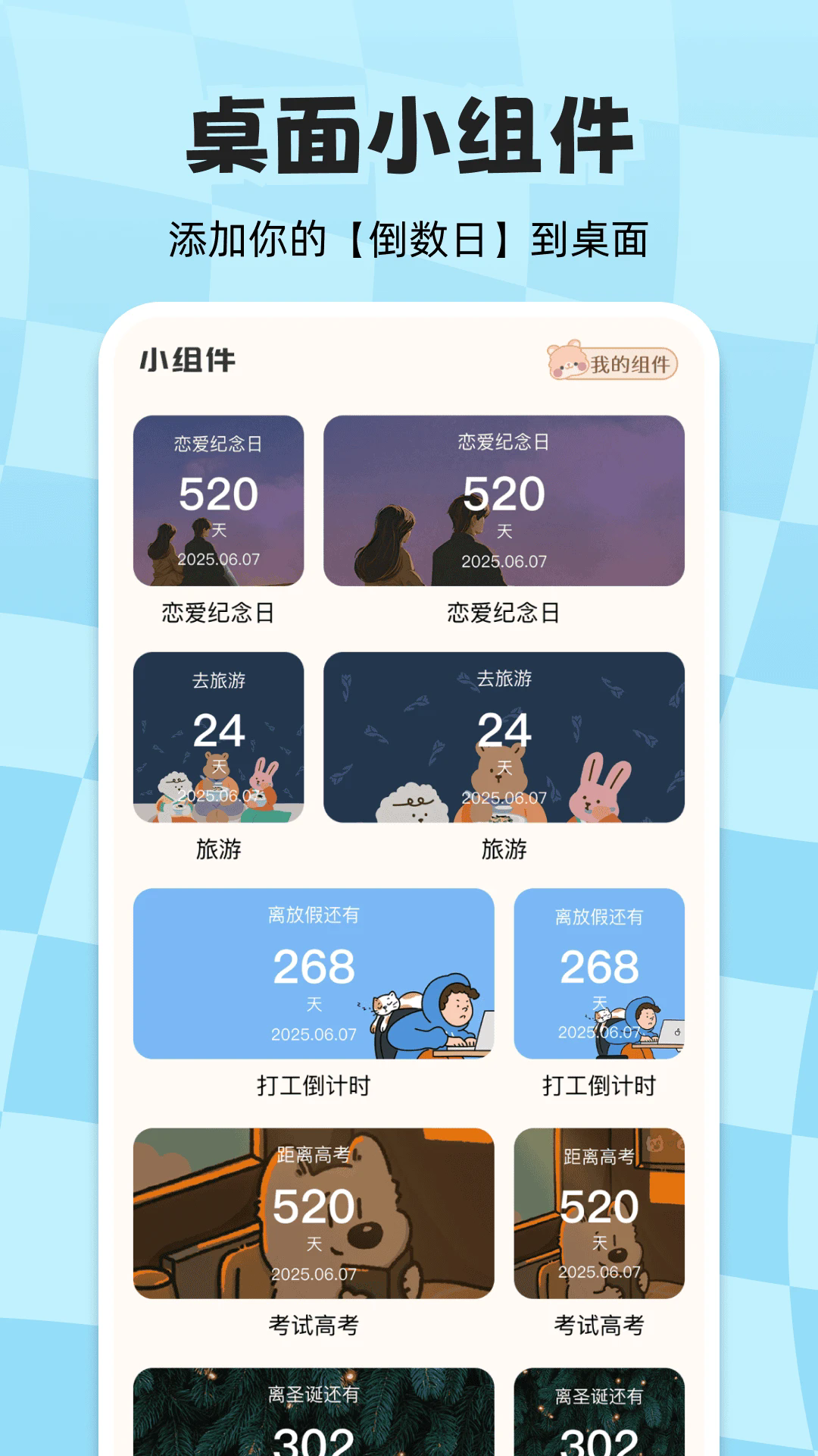 ��ʱ���������ٷ���v1.2.2��ͼ2