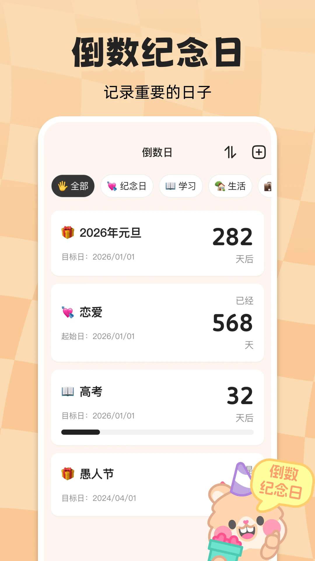 ��ʱ���������ٷ���v1.2.2��ͼ0