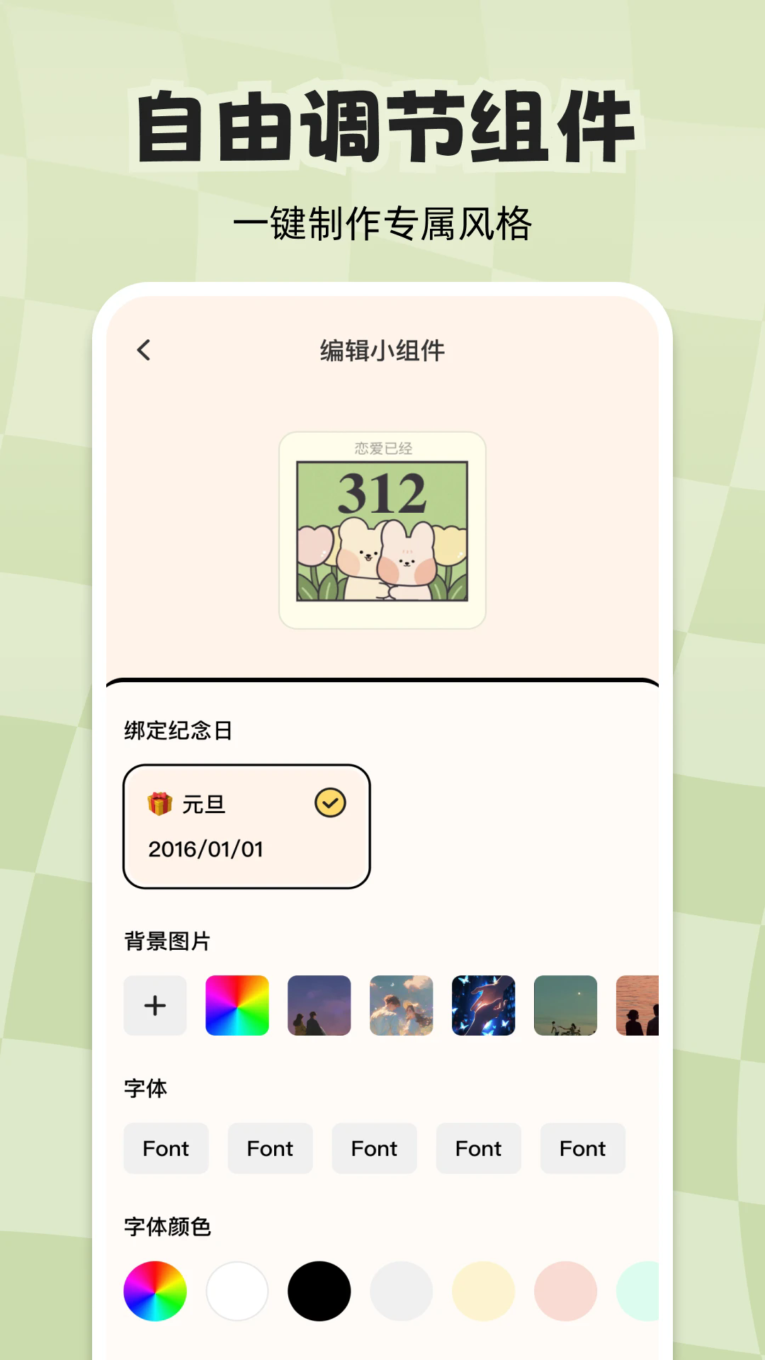 ��ʱ���������ٷ���v1.2.2��ͼ4