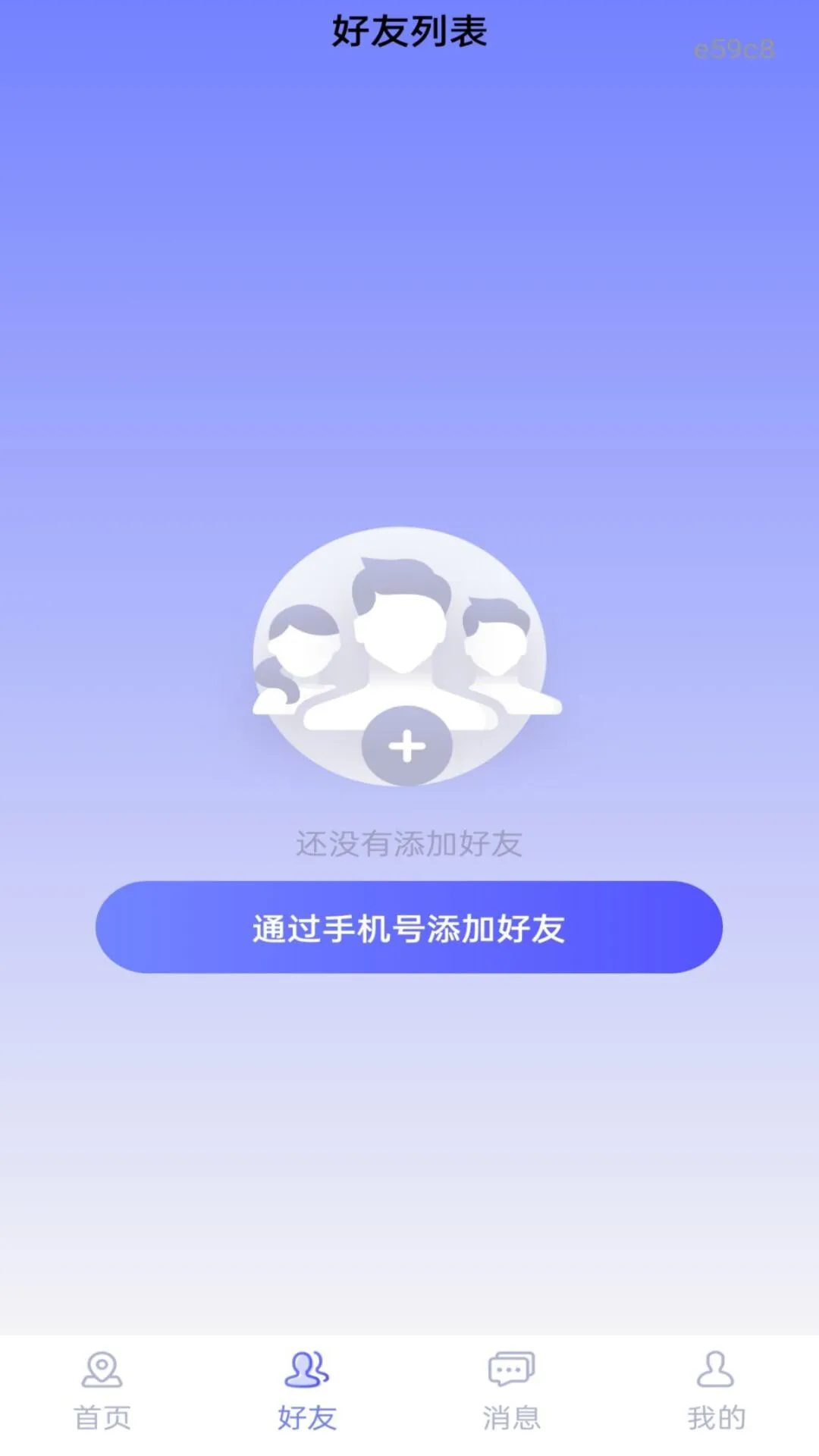 �ֻ��Ŷ�λ׷��Ѱ�˹ٷ����ͼ1