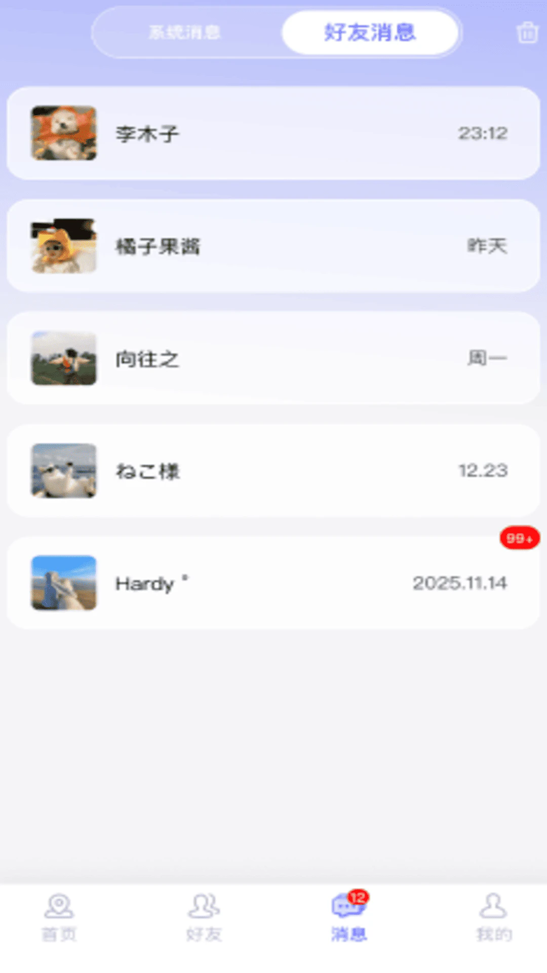 �ֻ��Ŷ�λ׷��Ѱ�˹ٷ����ͼ3