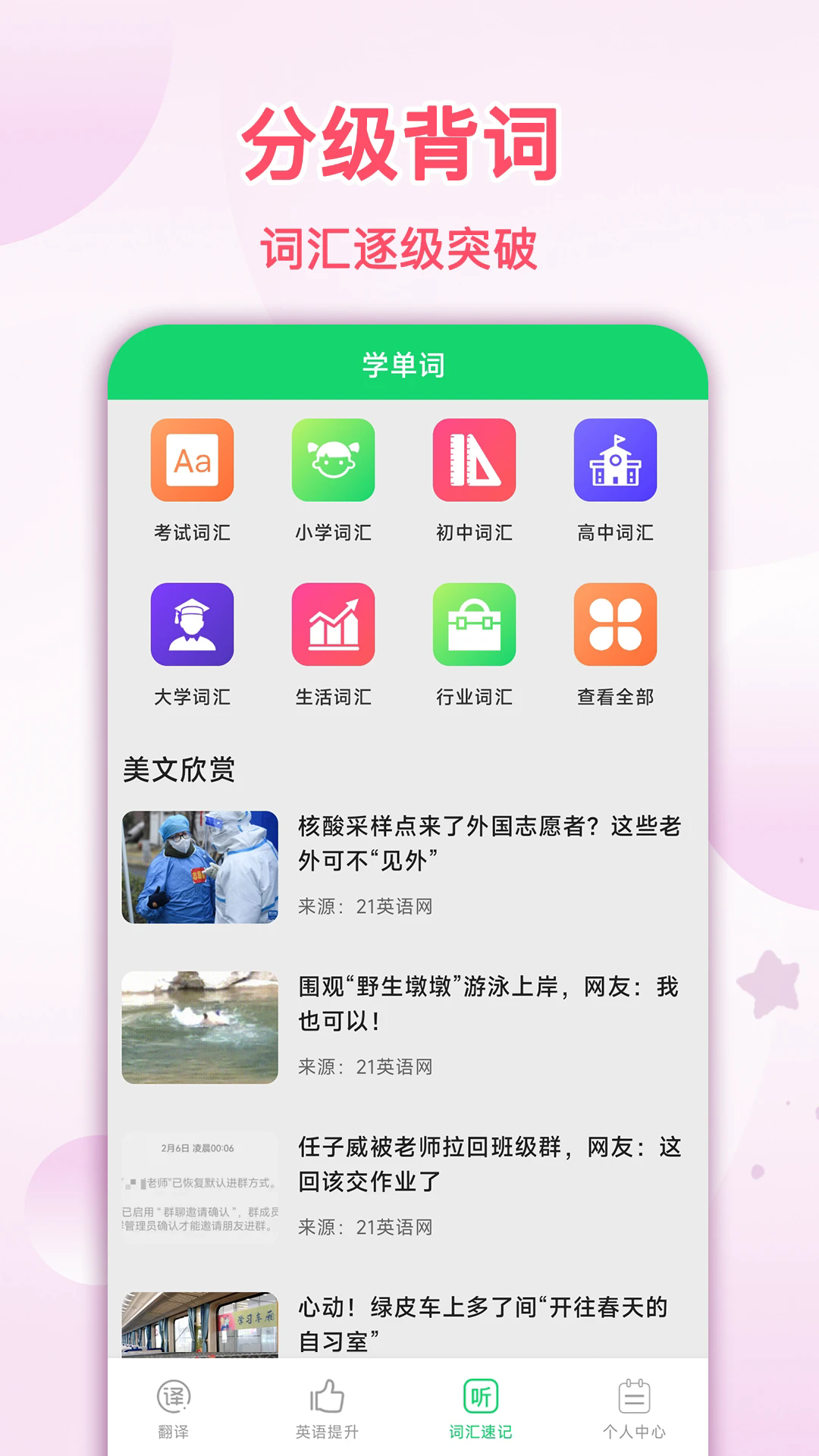 ���շ������ֻ����ͼ2