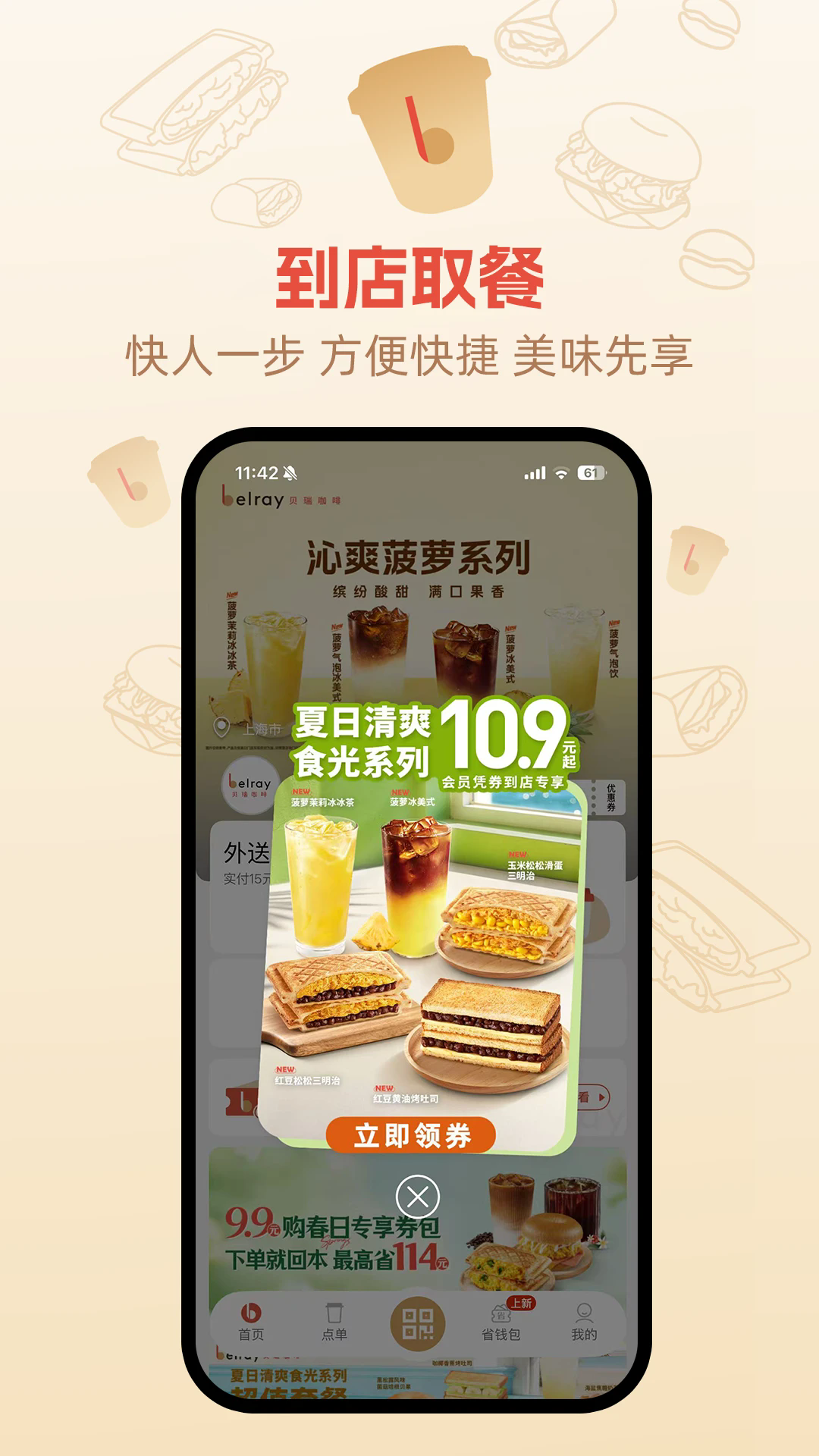 ���𿧷����°�v2.9.8��ͼ2