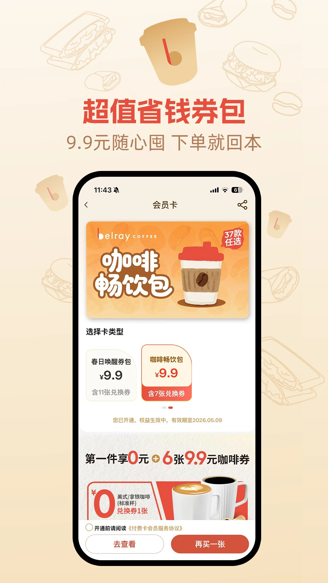 ���𿧷����°�v2.9.8��ͼ0