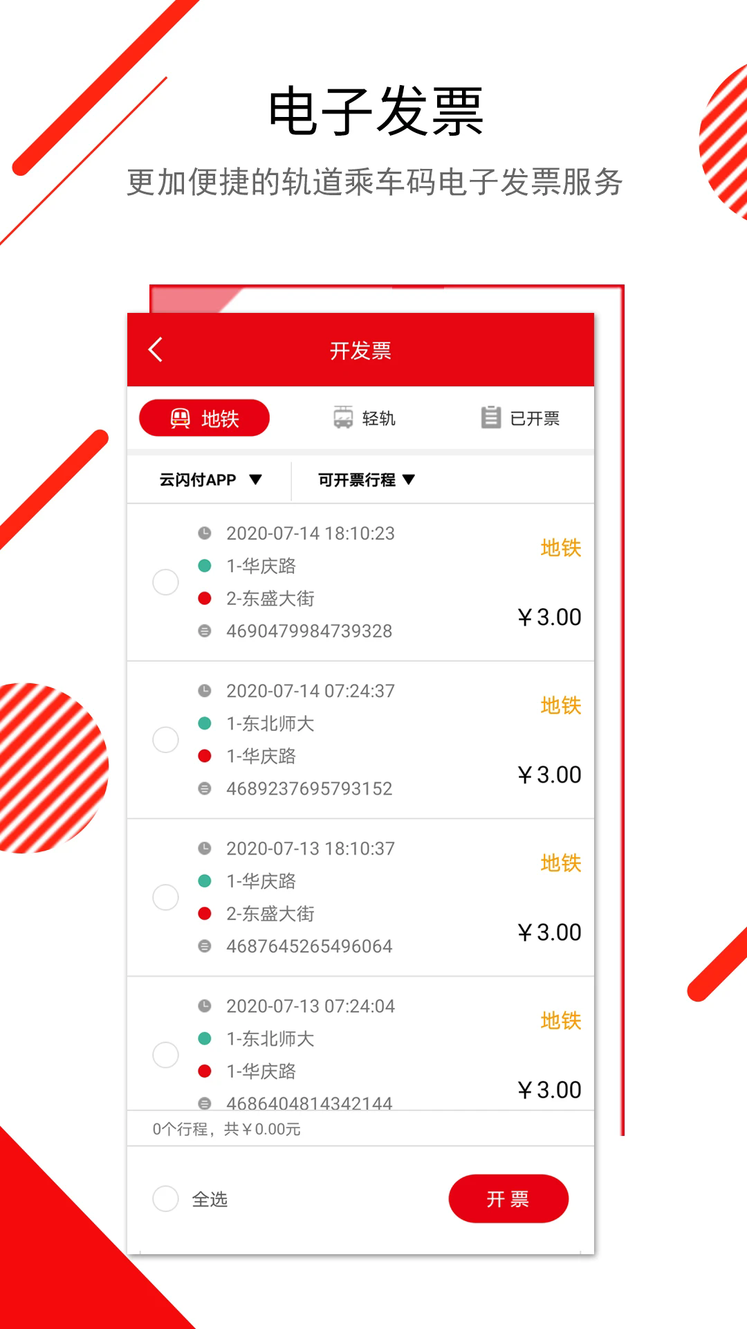 ����E�����ֻ���v1.0.23��ͼ3