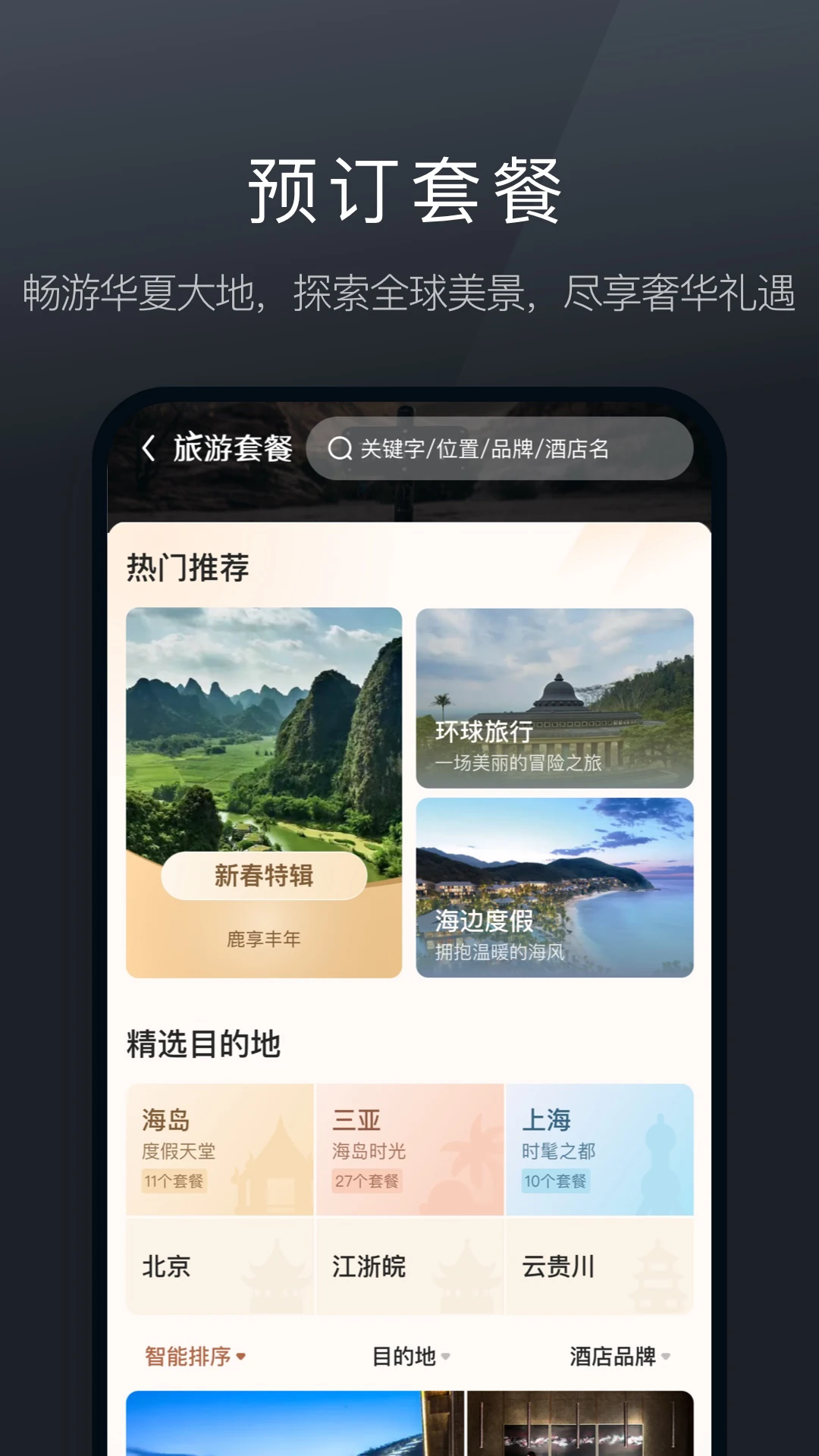 ��¹���ιٷ���v9.3.12��ͼ2