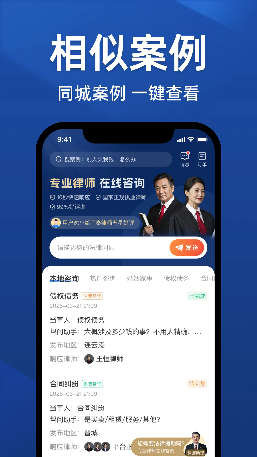 ���ٷ�����ѯ�ֻ���v2.7.2��ͼ1