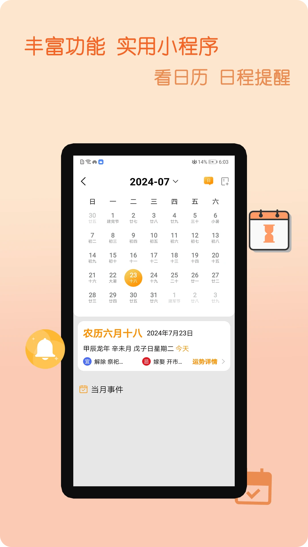 ��Ͷ��app�ٷ���v1.1.4��ͼ3