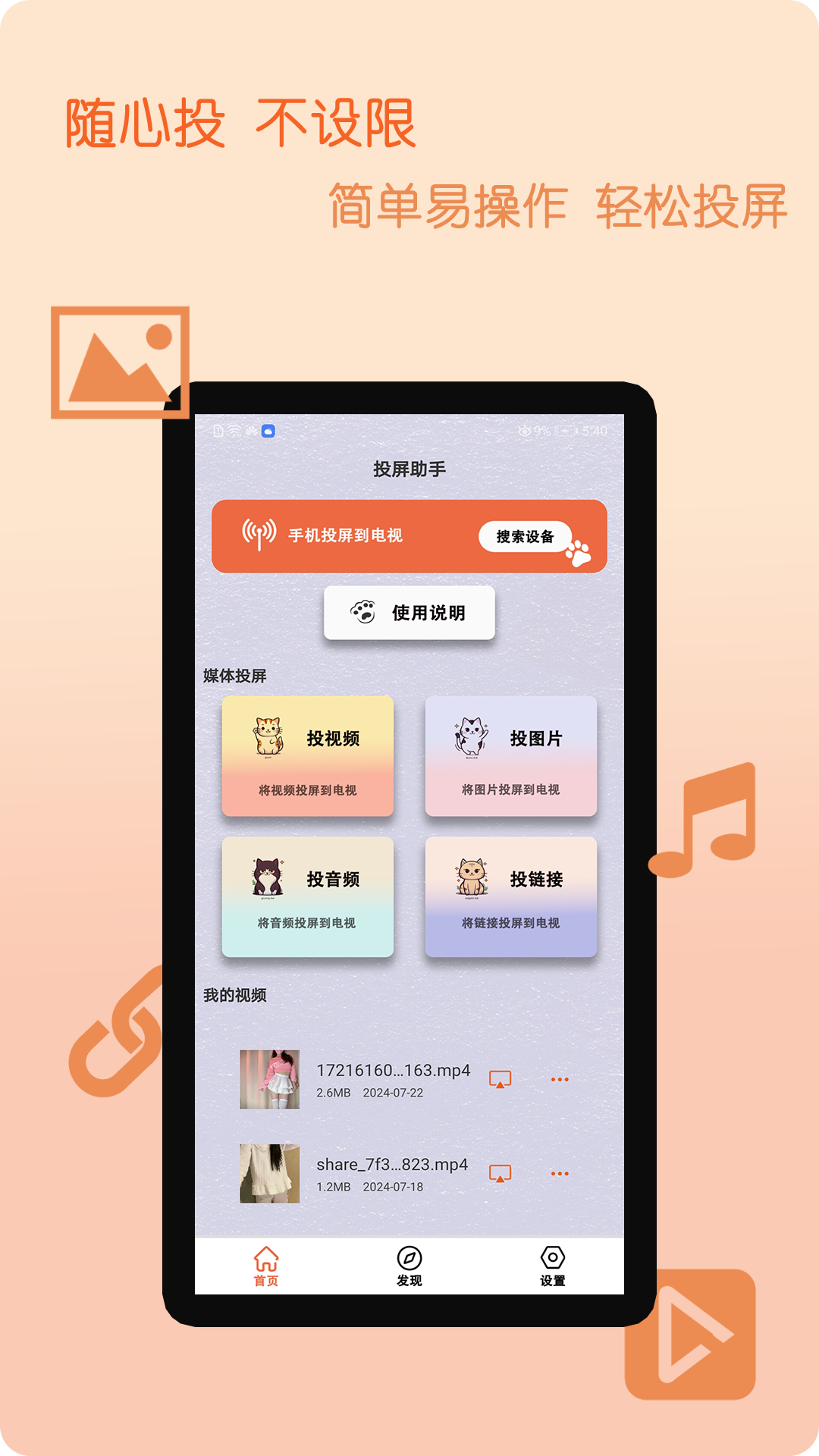 ��Ͷ��app�ٷ���v1.1.4��ͼ2