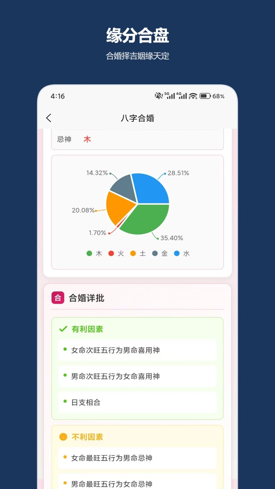 ڹ�����app�ٷ���v2.1.1��ͼ3