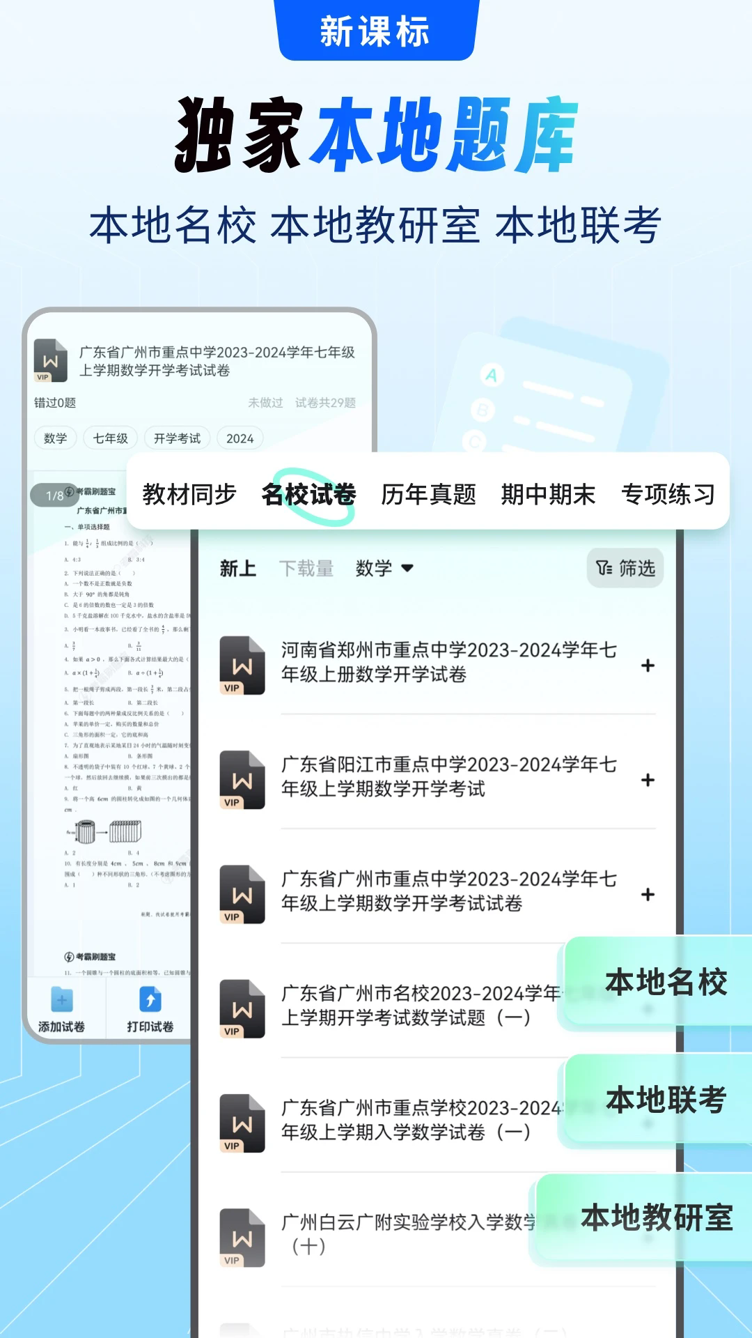 �����Ծ������°�v1.0.6��ͼ1