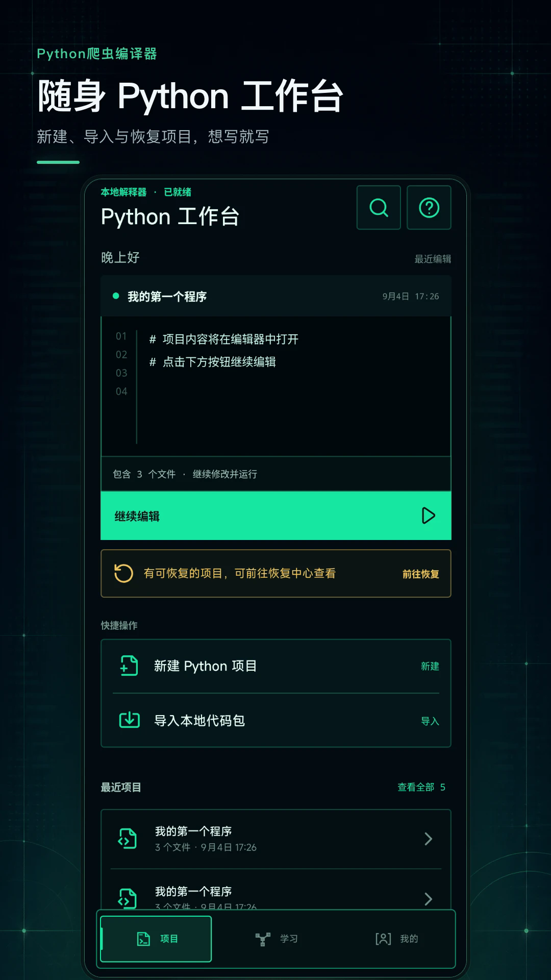 Python�����������׿���ͼ0