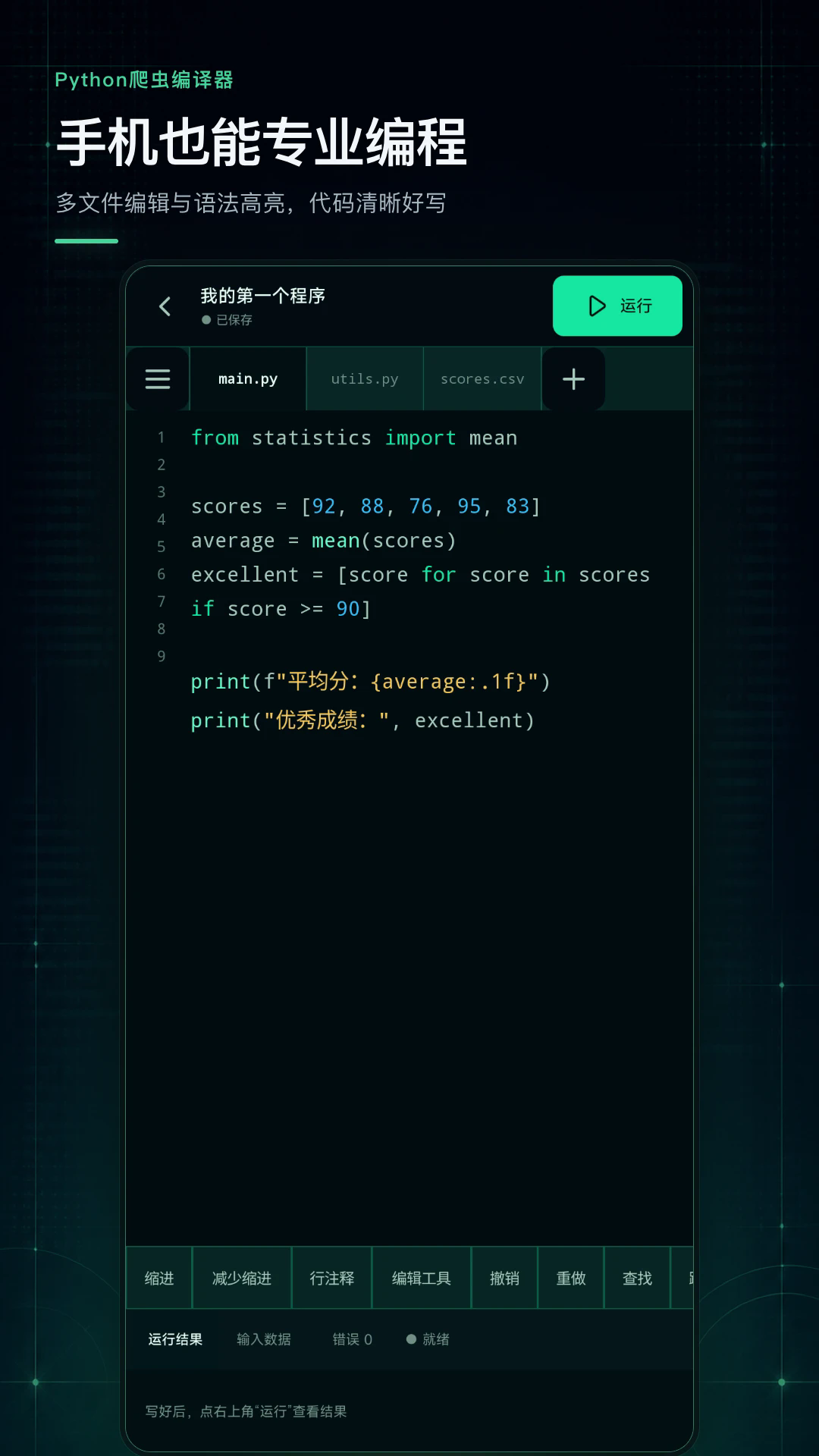 Python�����������׿���ͼ1