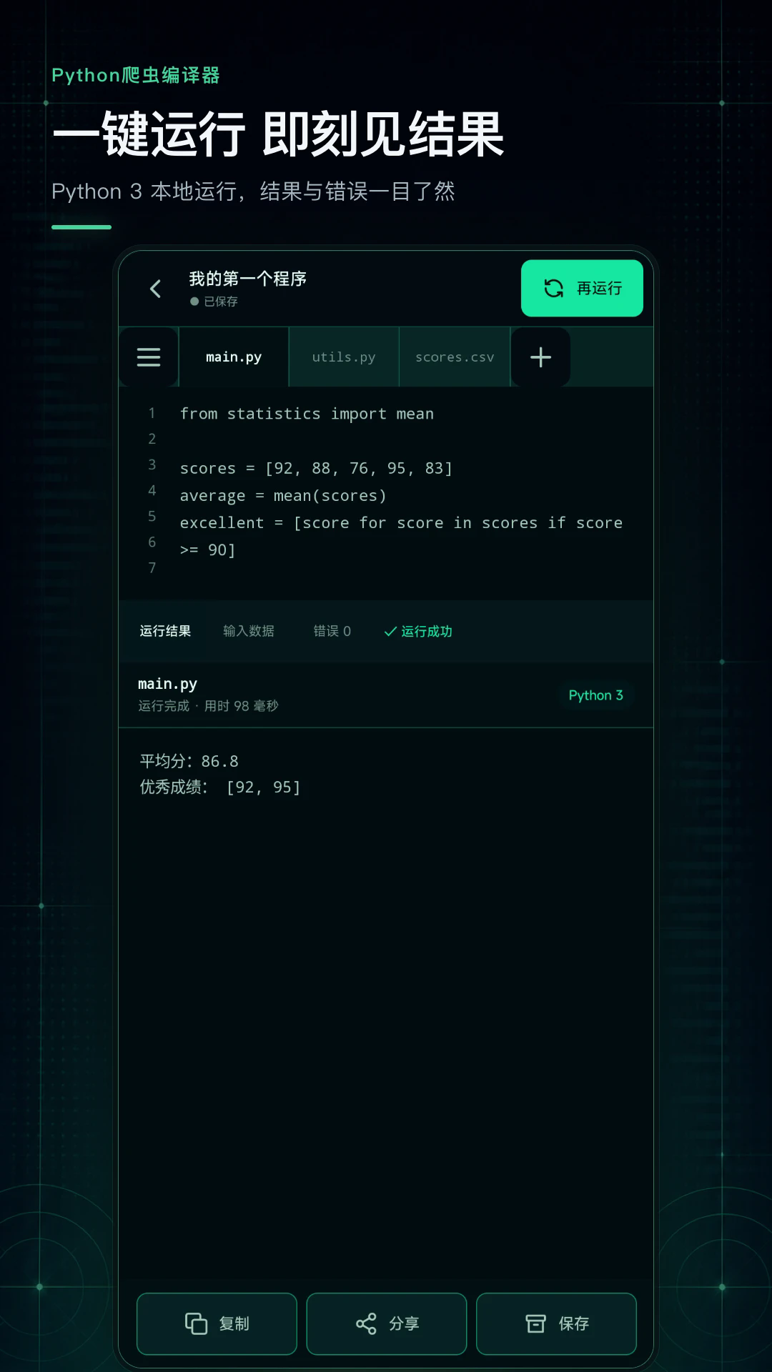 Python�����������׿���ͼ2