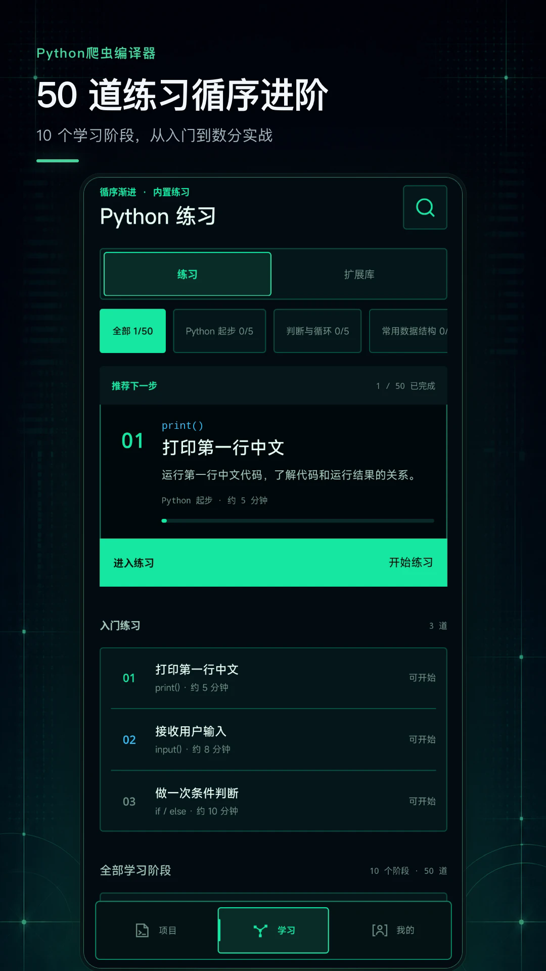 Python�����������׿���ͼ3