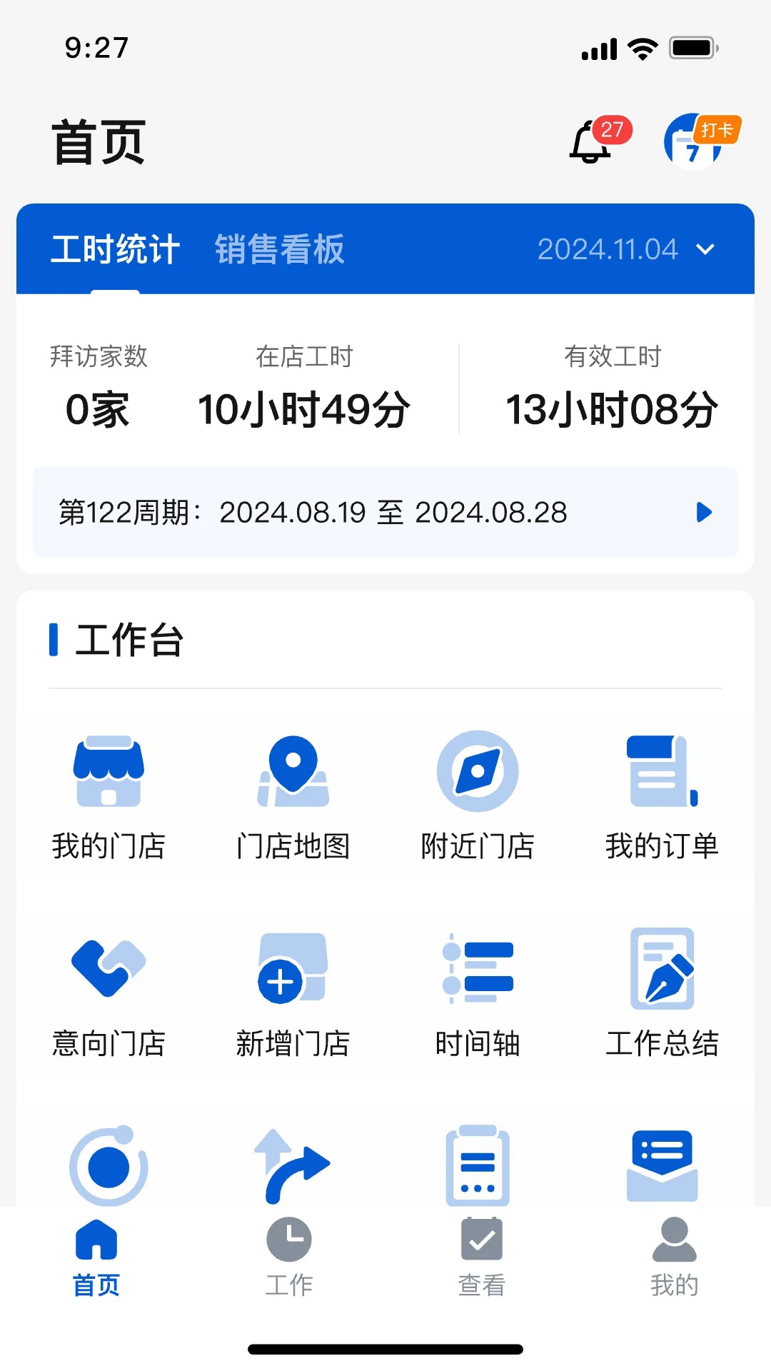 ���Ӫ���ٷ���v4.2.1��ͼ1
