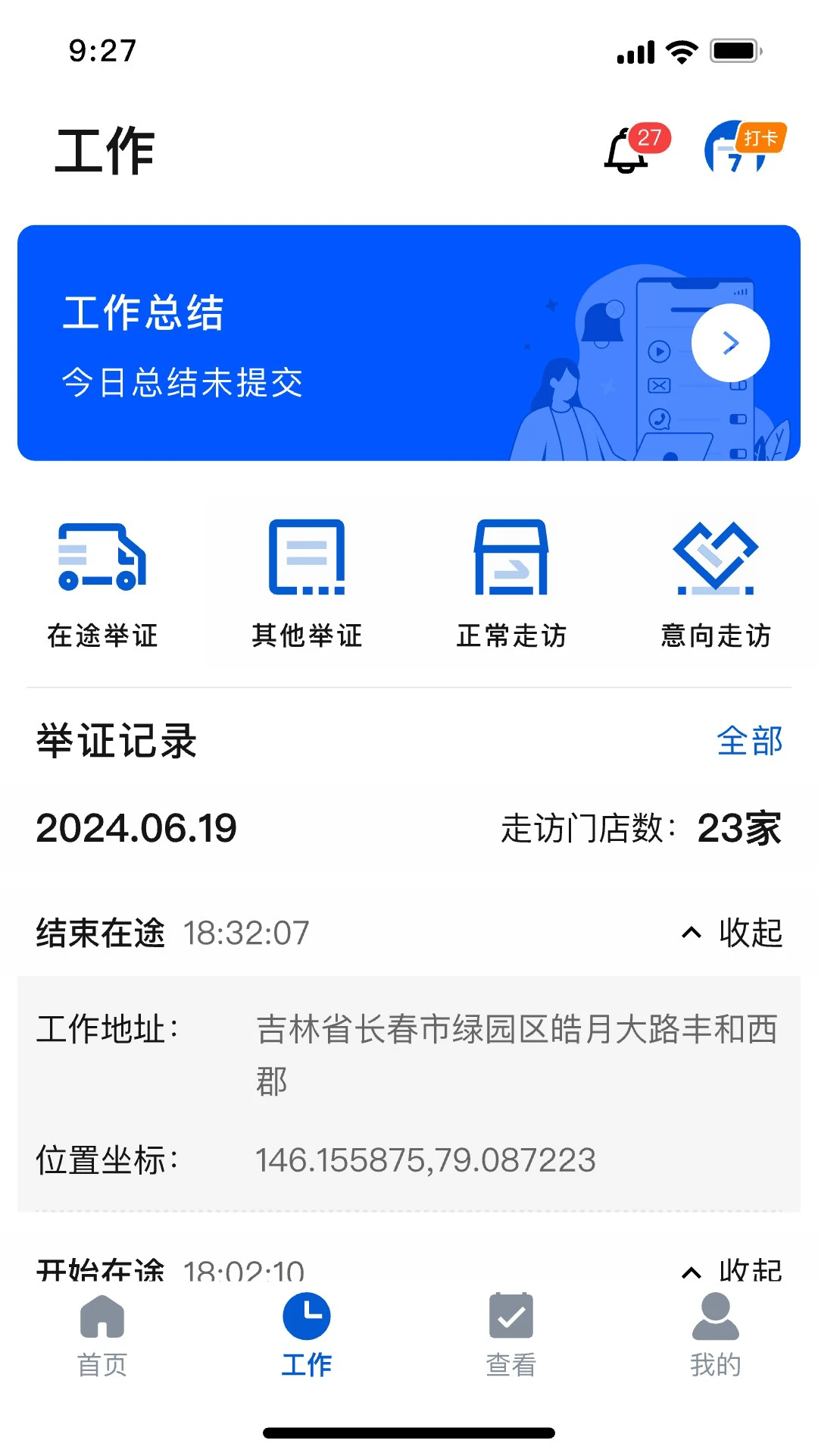 ���Ӫ���ٷ���v4.2.1��ͼ0