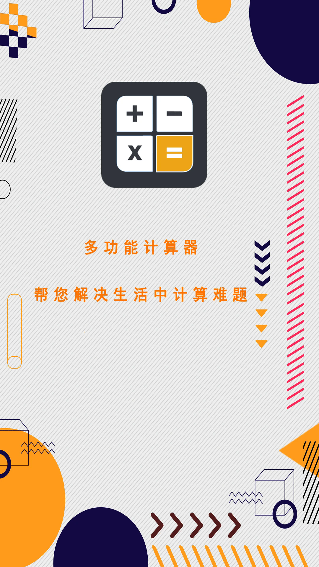 ���ܼ��������ְ�׿��v3.9��ͼ0