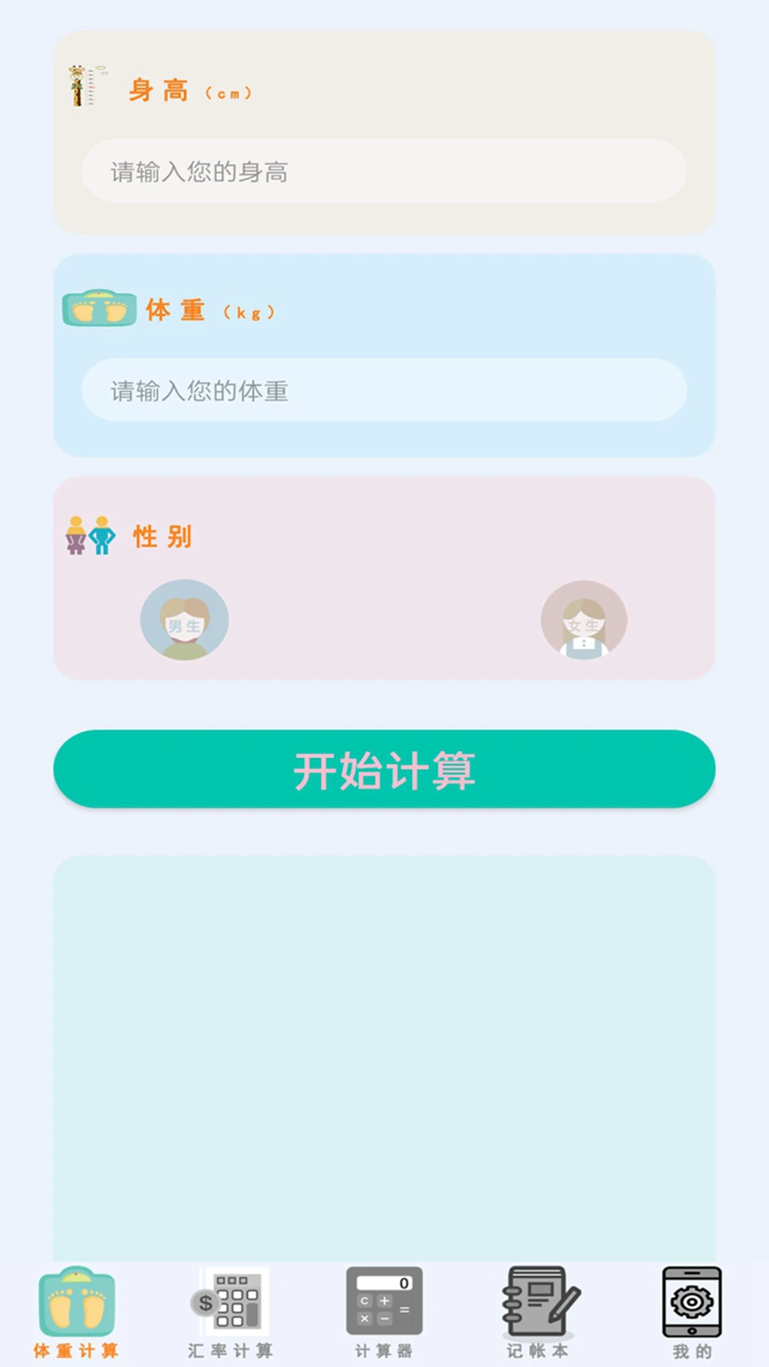 ���ܼ��������ְ�׿��v3.9��ͼ1